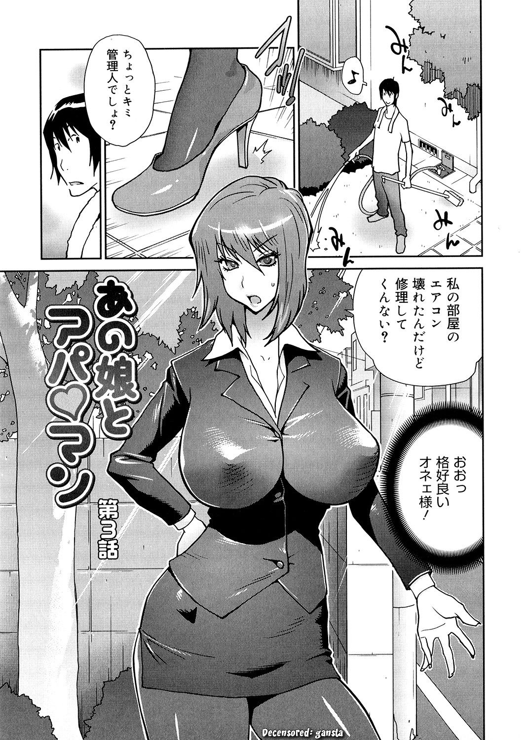 Anoko to Apaman - Page 45