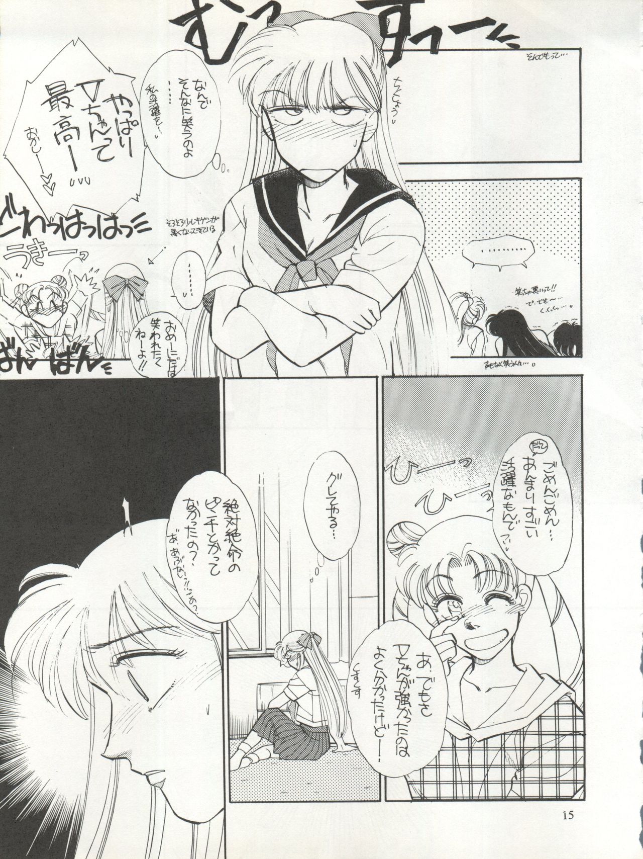 Sekai Seifuku Sailor Fuku 5 - Page 13