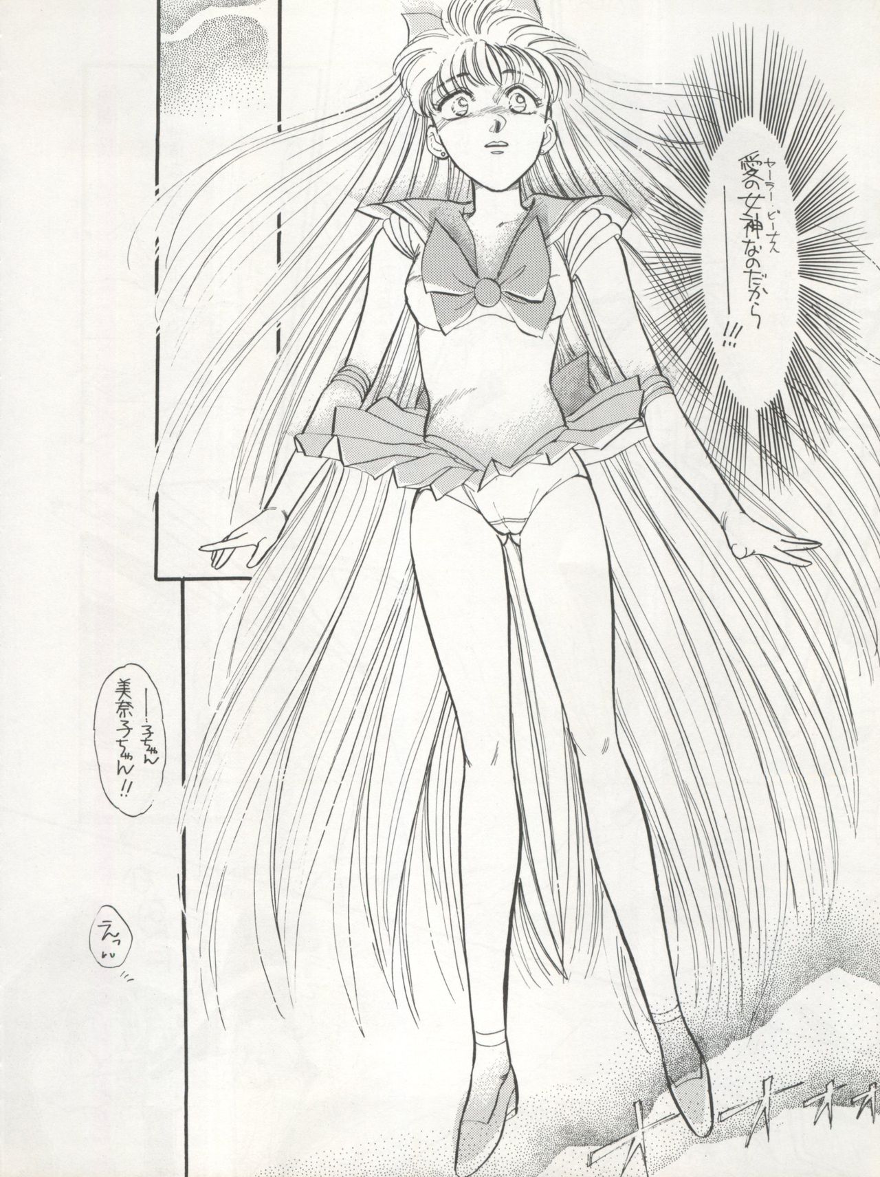 Sekai Seifuku Sailor Fuku 5 - Page 24