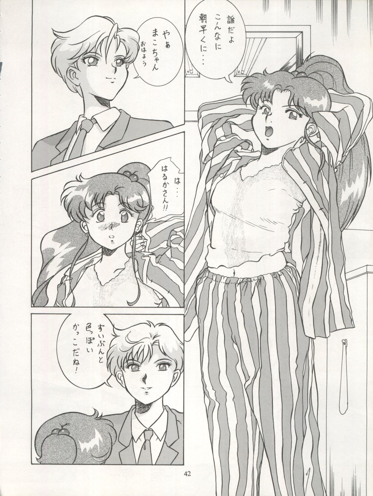 Sekai Seifuku Sailor Fuku 5 - Page 40