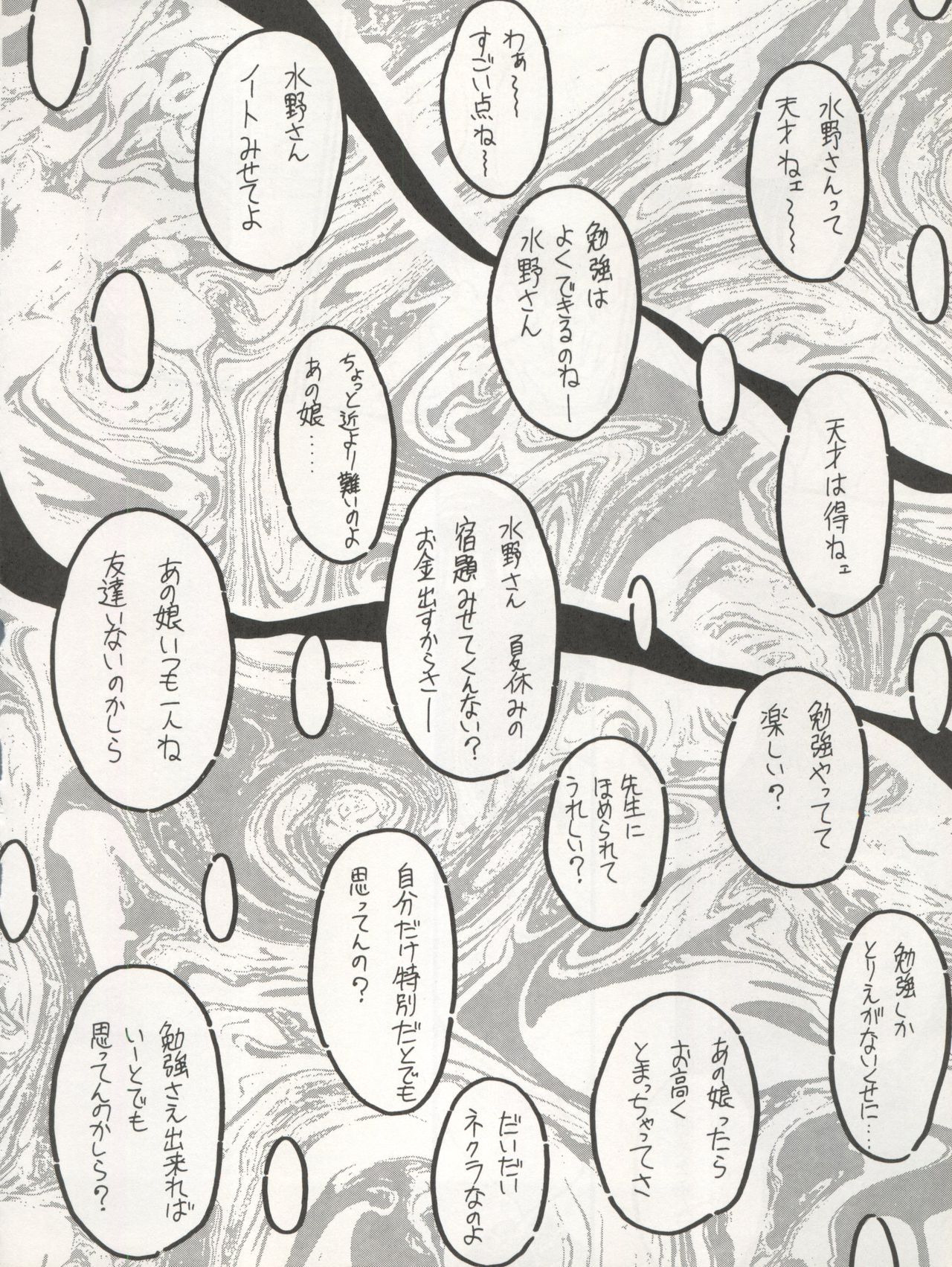 Sekai Seifuku Sailor Fuku 5 - Page 62