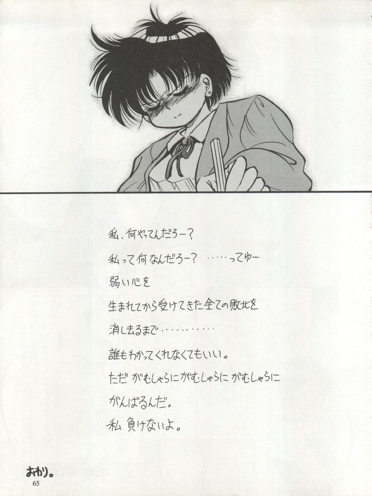 Sekai Seifuku Sailor Fuku 5 - Page 63