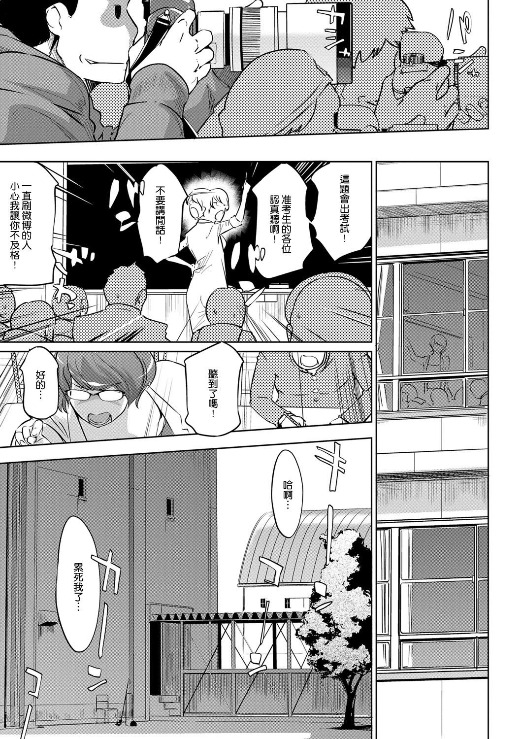 Mesuryoku - Page 128