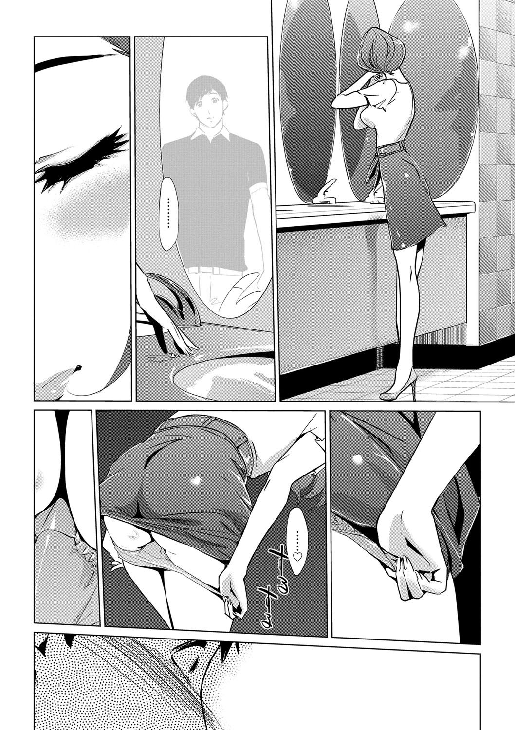 Mesuryoku - Page 114