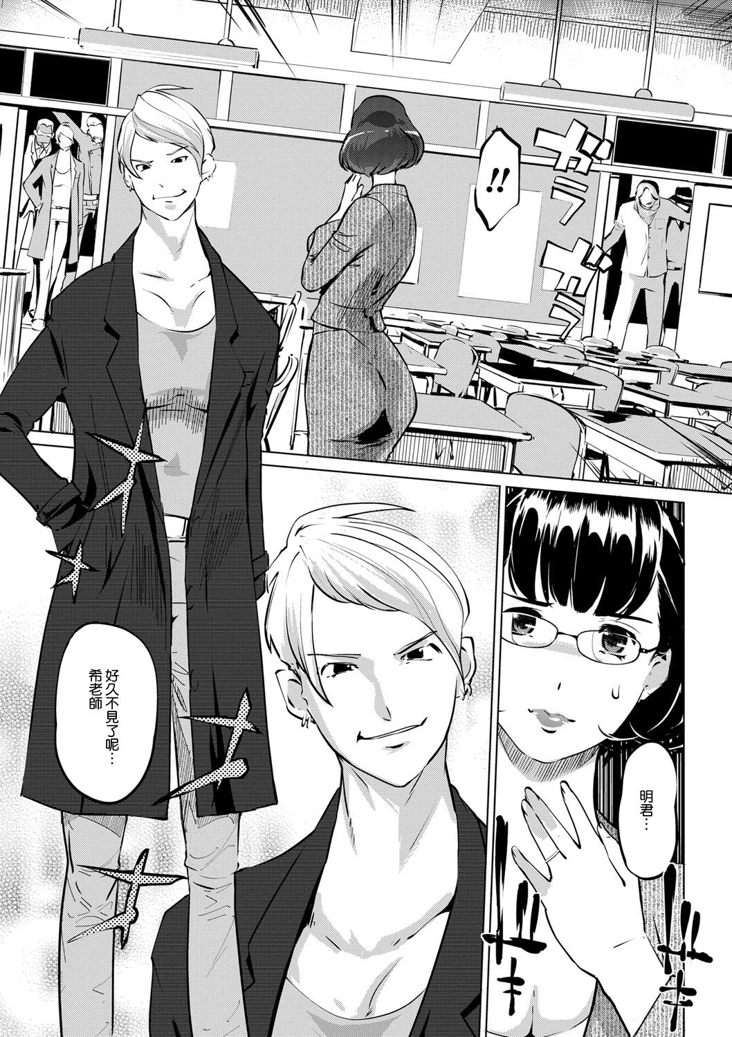 Mesuryoku - Page 165