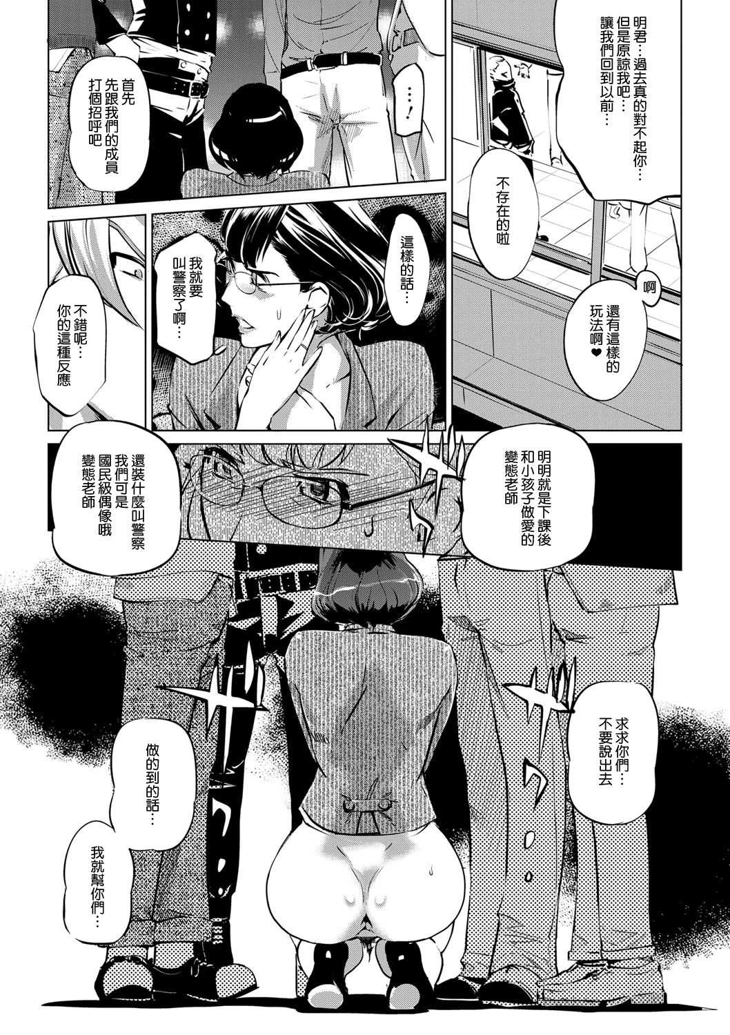Mesuryoku - Page 169