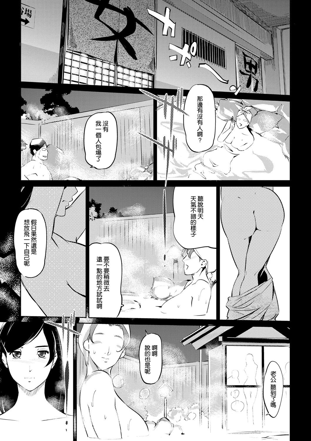 Mesuryoku - Page 209