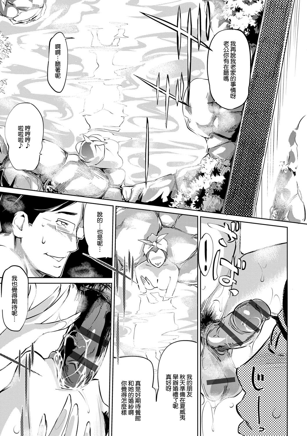 Mesuryoku - Page 213
