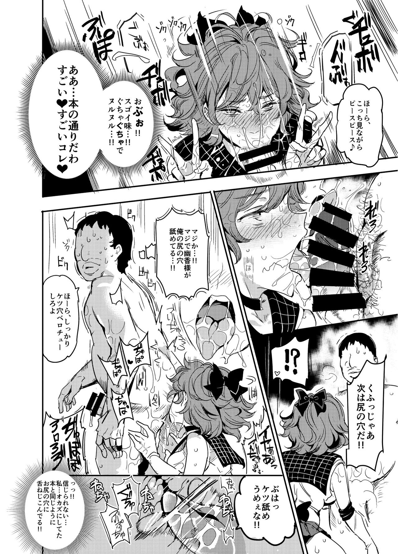 Hentai Ero Doujinshi Saigen Gokko - Page 10