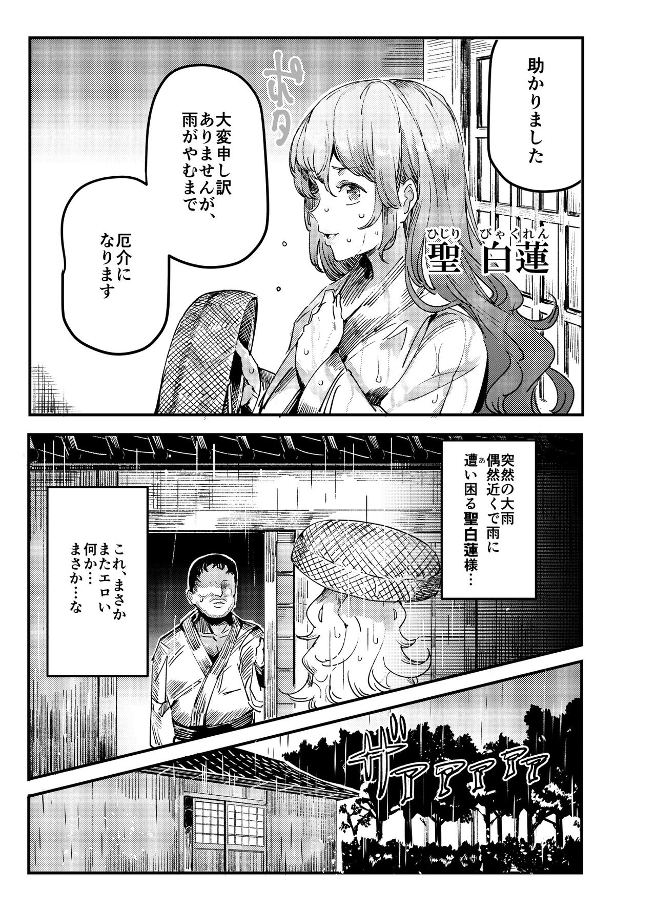 Hentai Ero Doujinshi Saigen Gokko - Page 15
