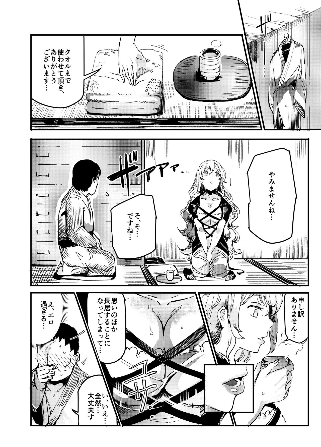 Hentai Ero Doujinshi Saigen Gokko - Page 16