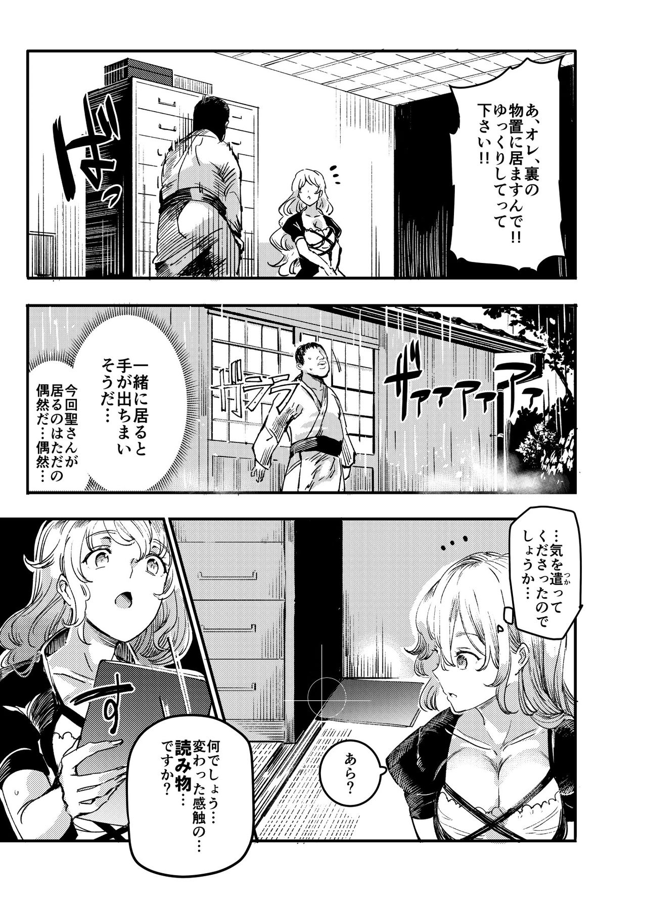 Hentai Ero Doujinshi Saigen Gokko - Page 17