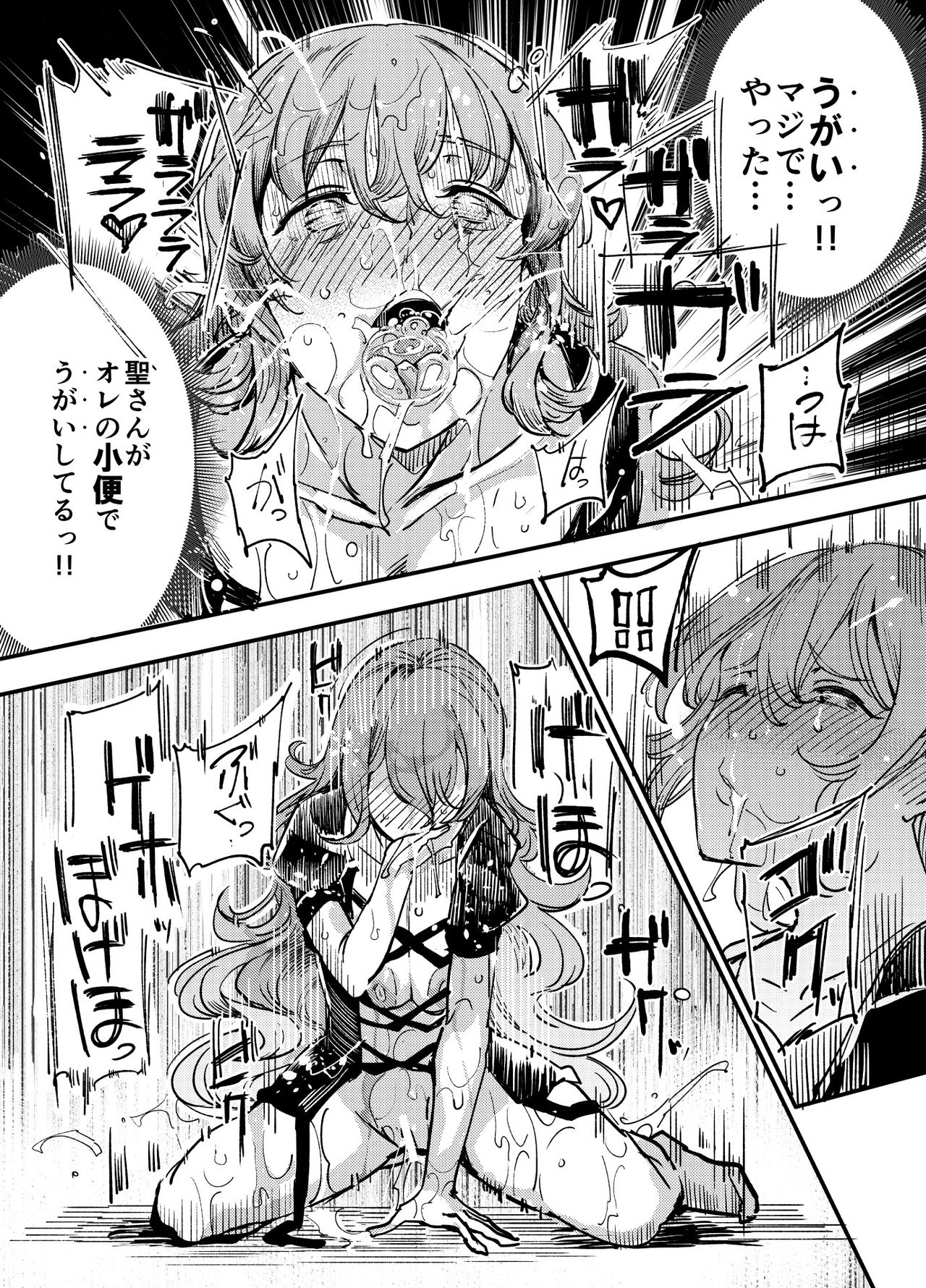 Hentai Ero Doujinshi Saigen Gokko - Page 29