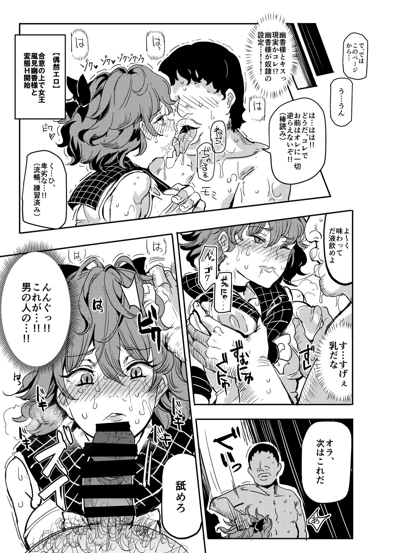 Hentai Ero Doujinshi Saigen Gokko - Page 9