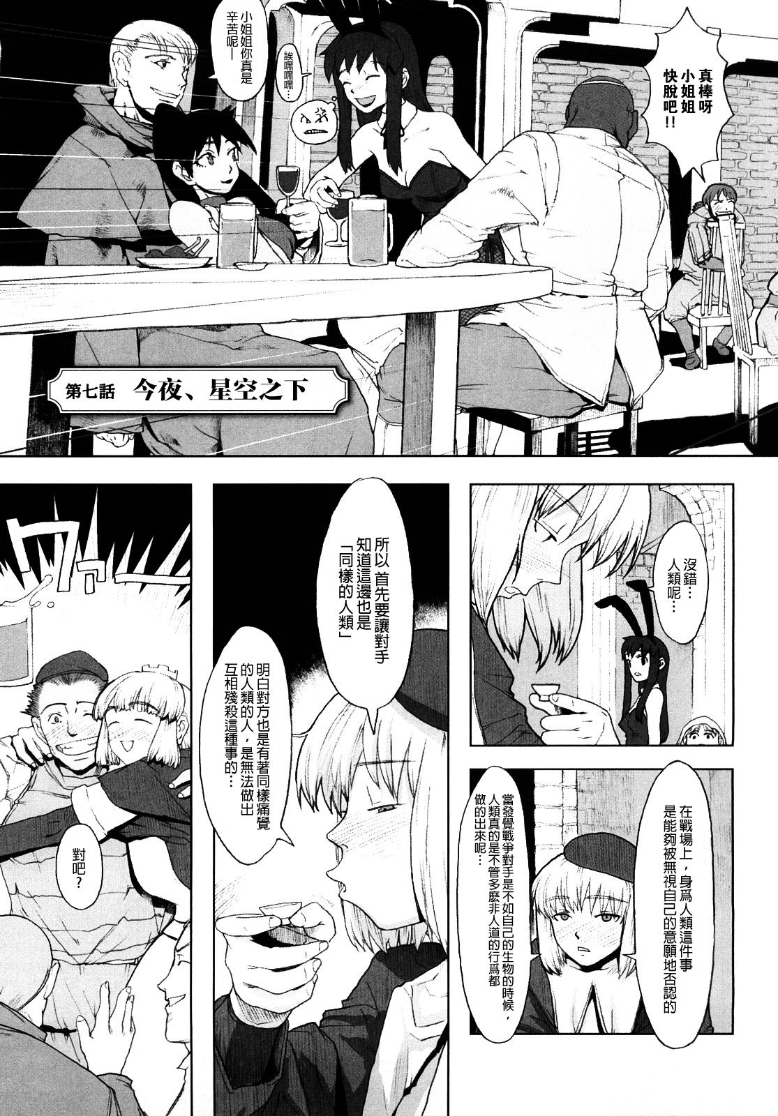 Load of Trash Kanzenban Ch. 1-7 - Page 103
