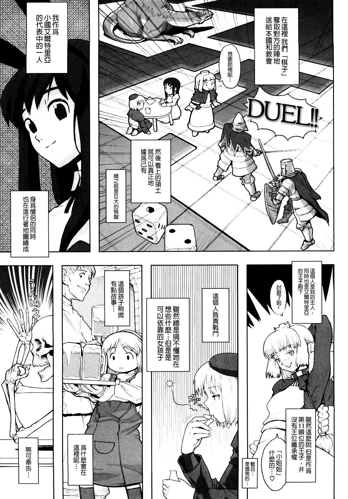 Load of Trash Kanzenban Ch. 1-7 - Page 105