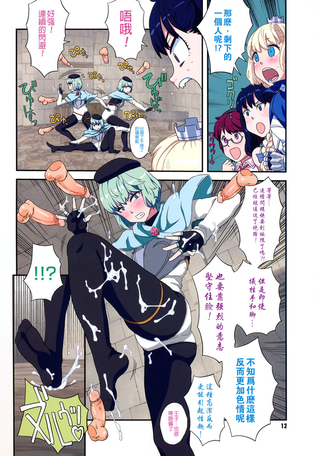 Load of Trash Kanzenban Ch. 1-7 - Page 12