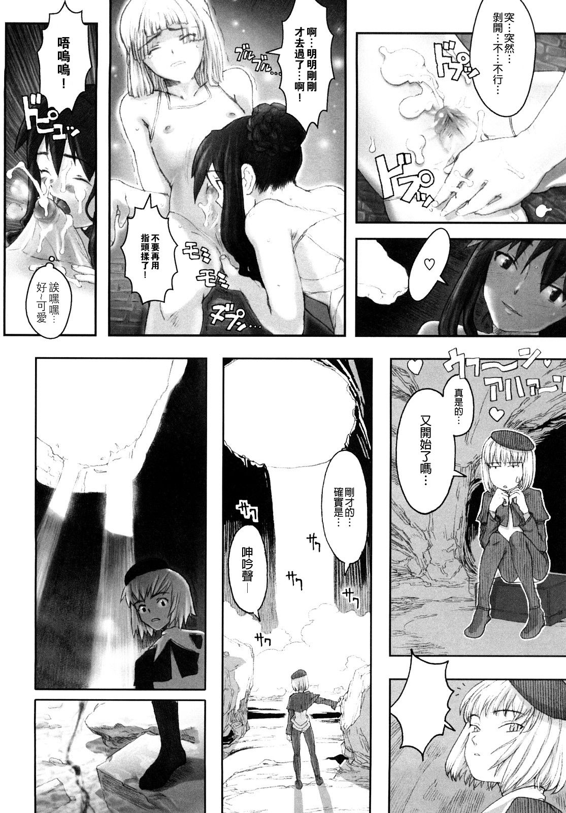 Load of Trash Kanzenban Ch. 1-7 - Page 33