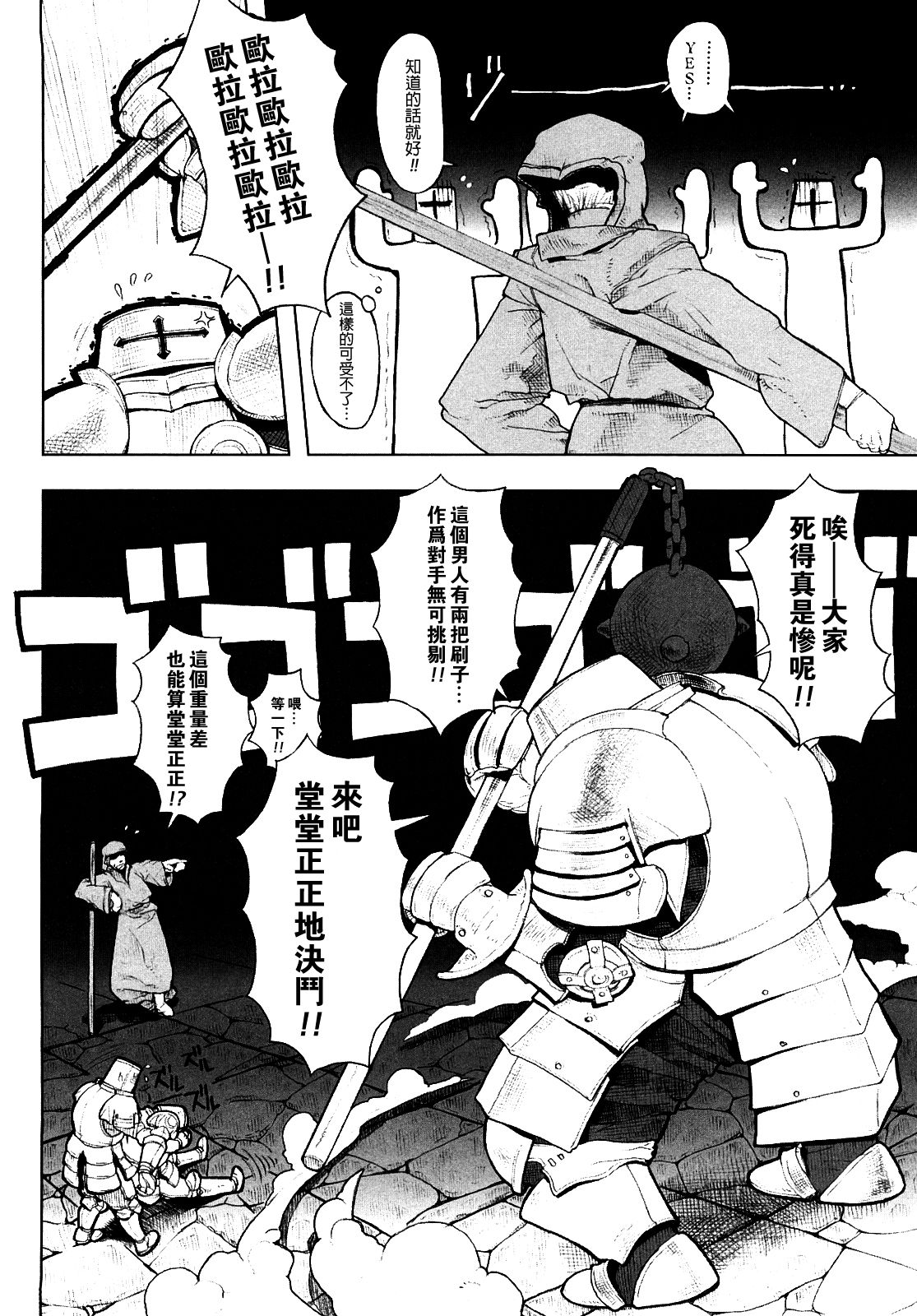 Load of Trash Kanzenban Ch. 1-7 - Page 96