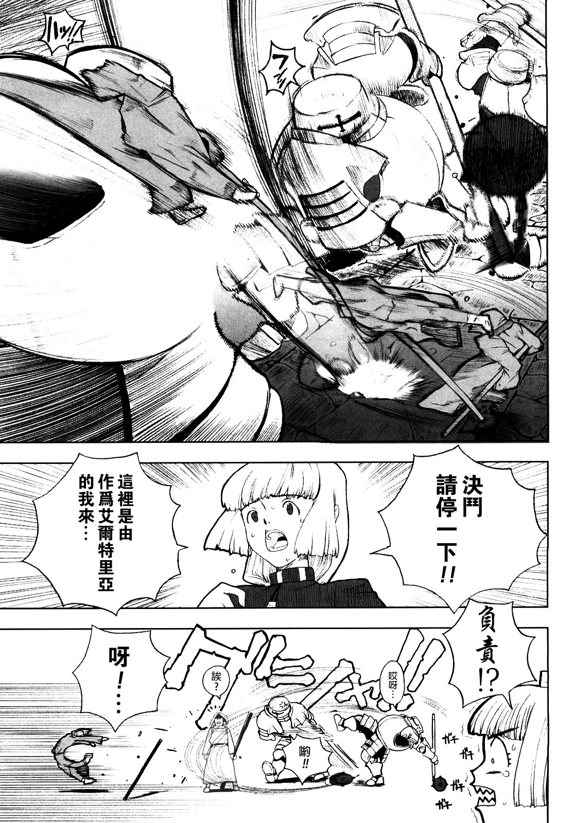 Load of Trash Kanzenban Ch. 1-7 - Page 97