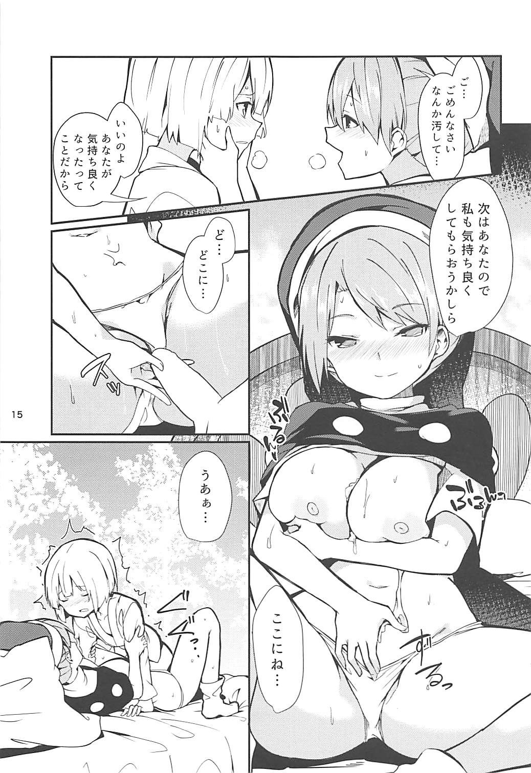 Doremy-san to Boku no Tousou Yume - Page 14