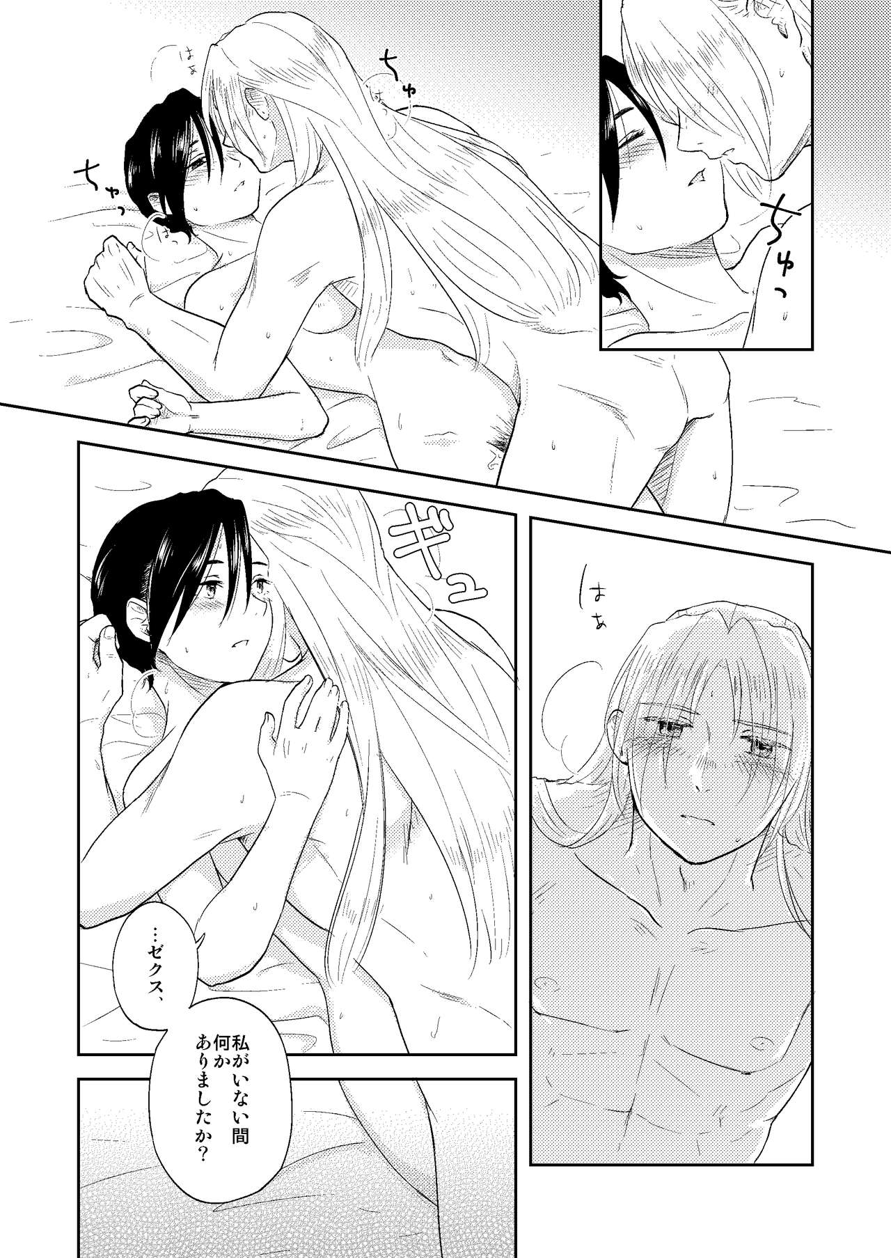 Kawaii Hito - Page 13