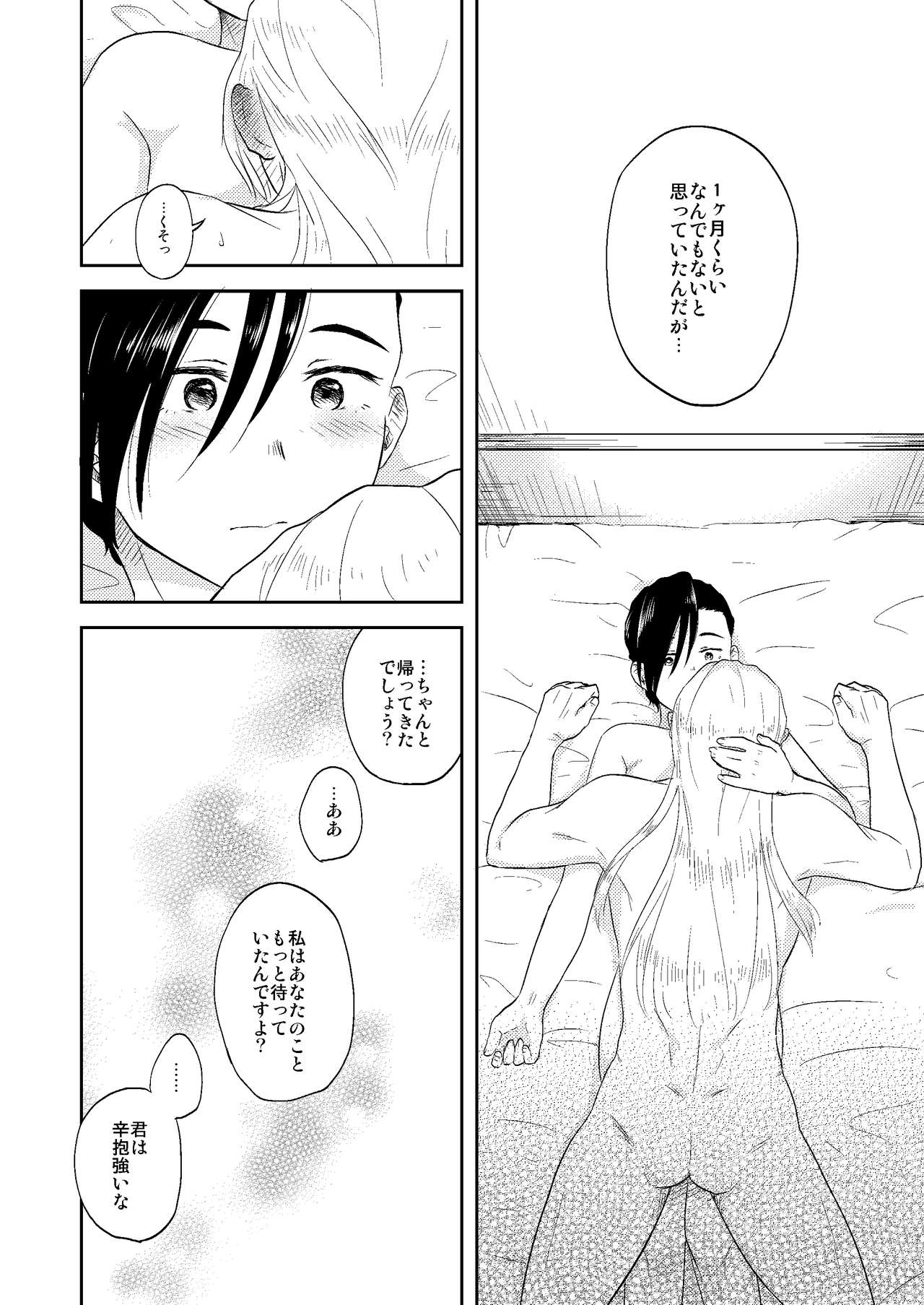 Kawaii Hito - Page 15