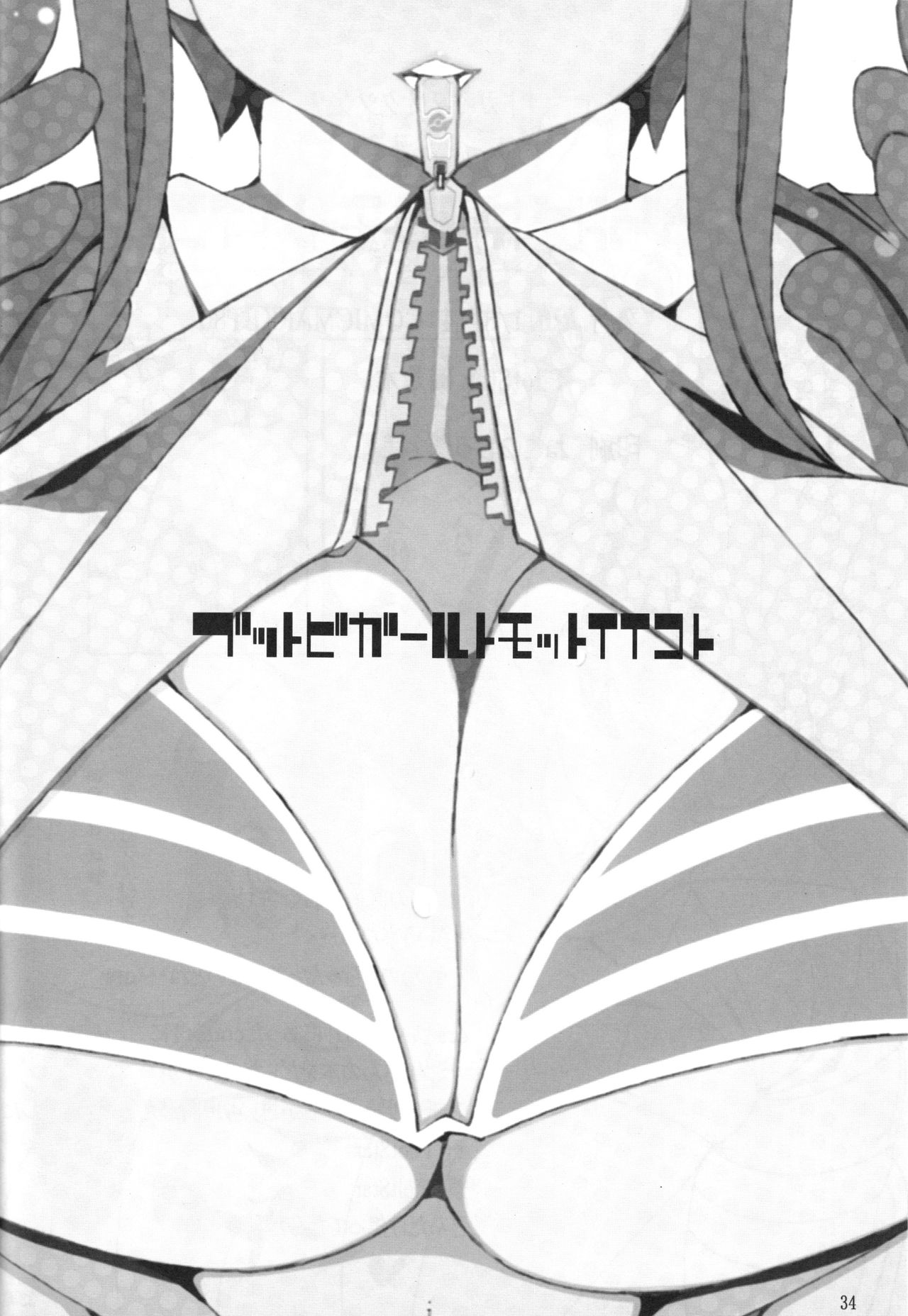 Buttobi Girl to Motto Ii Koto - Page 33