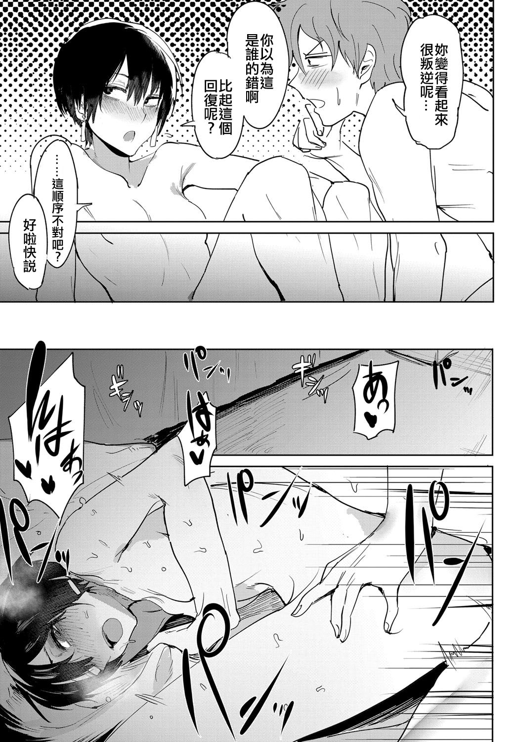 Aienkien - Page 11