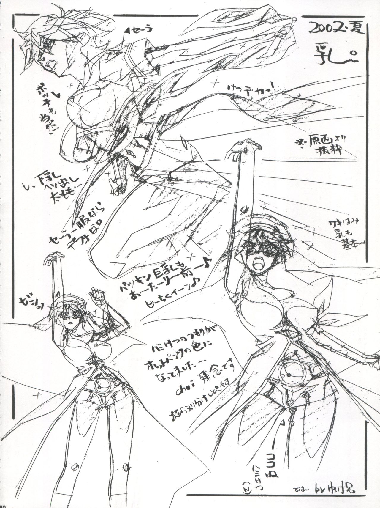 Waku Waku Choukyou Land!! - Page 60
