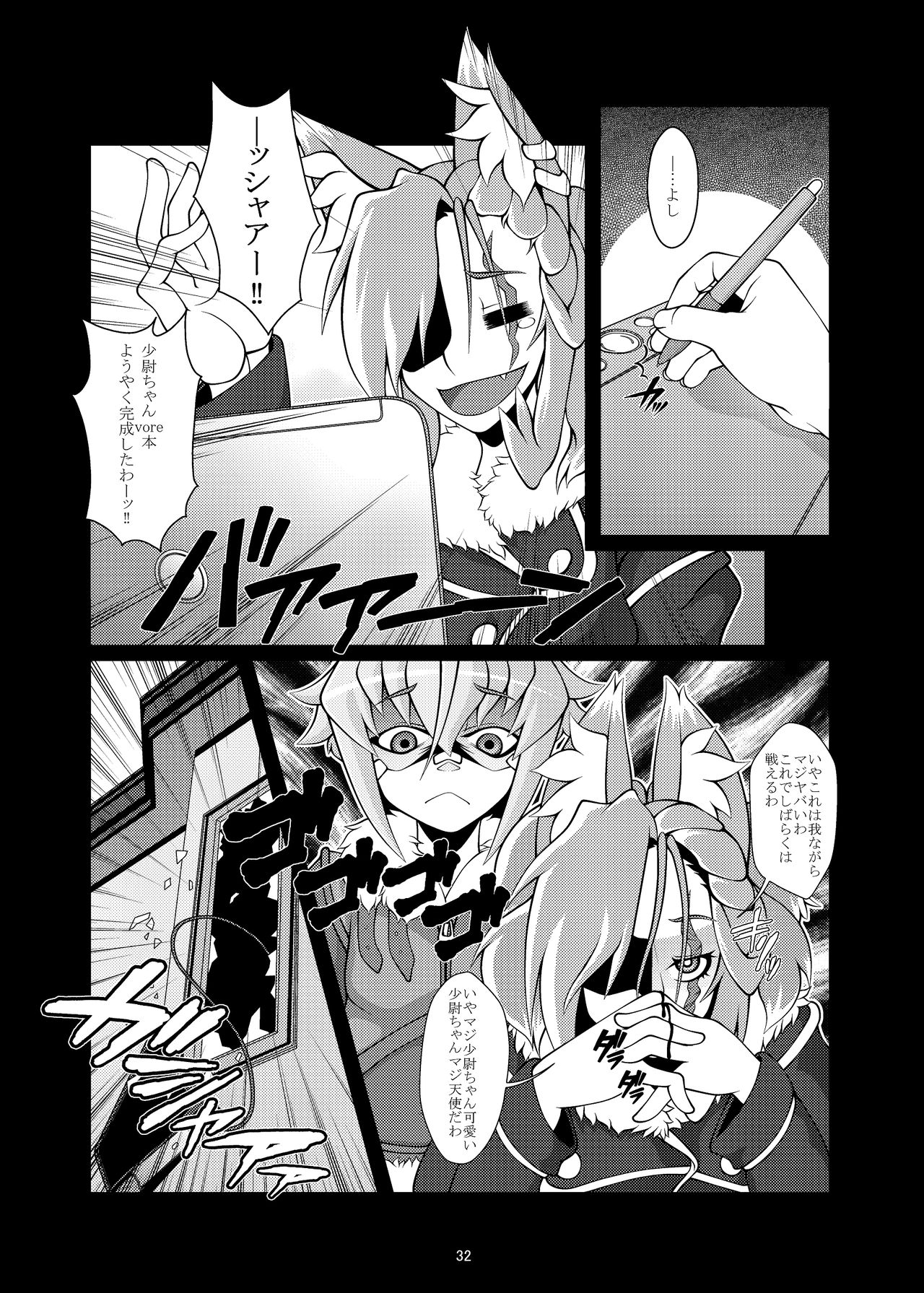 Kemomimi Dainingu - Page 13
