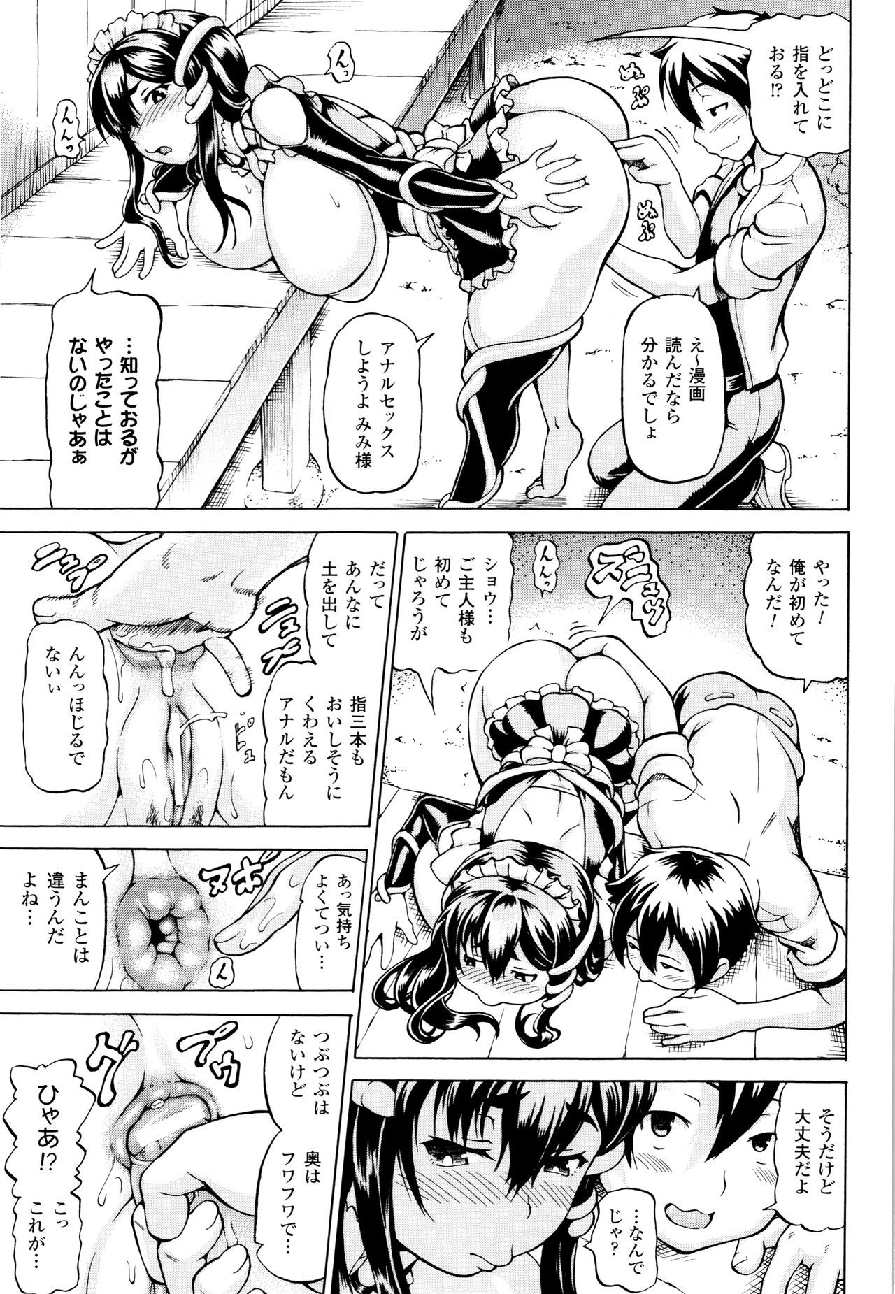 Mimi-sama Okkiku Shite! - Mimi... Make me Big! - Page 35
