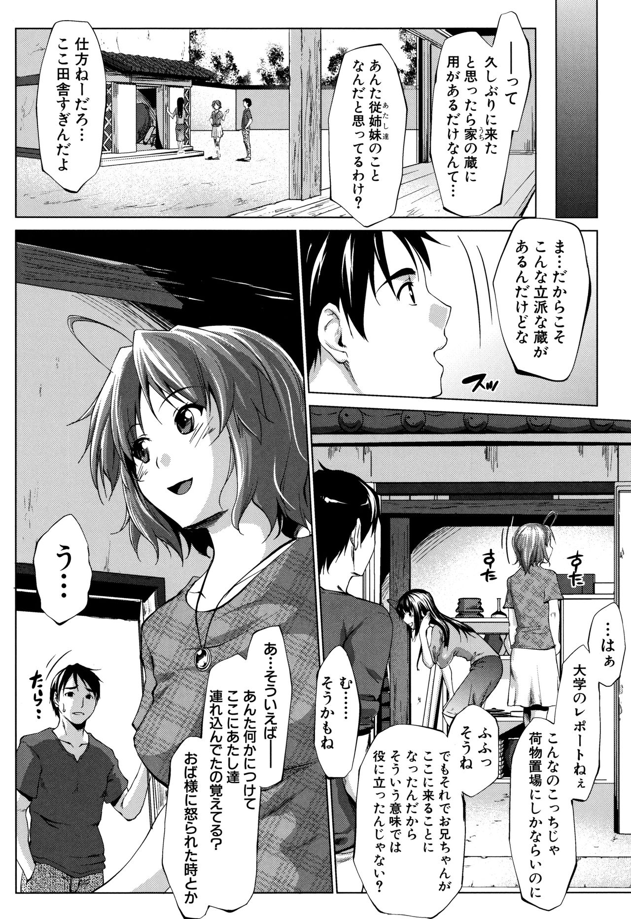 Hentai Seiso M Kanojo - Page 9