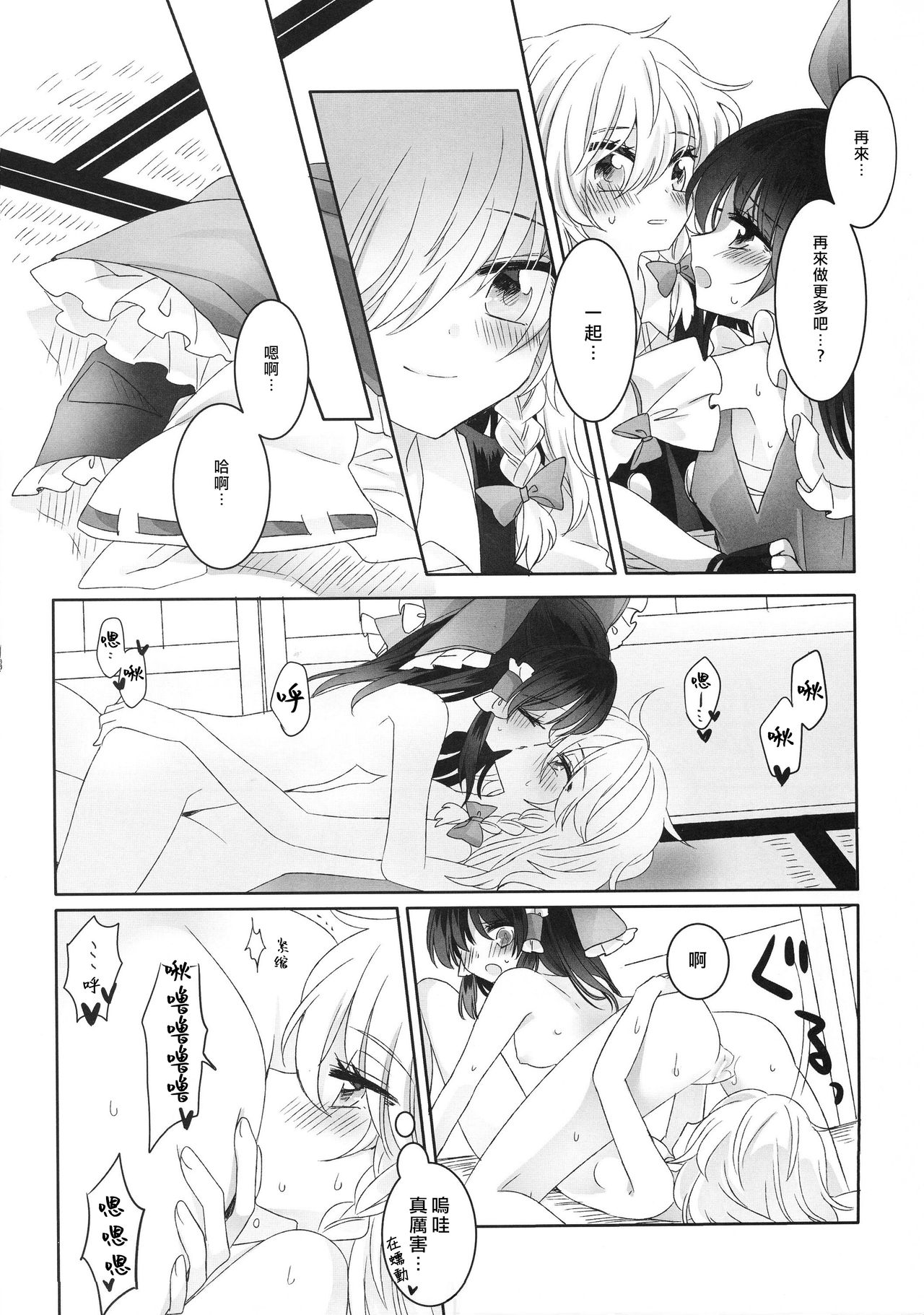 Yuuwaku no Incense - Page 17
