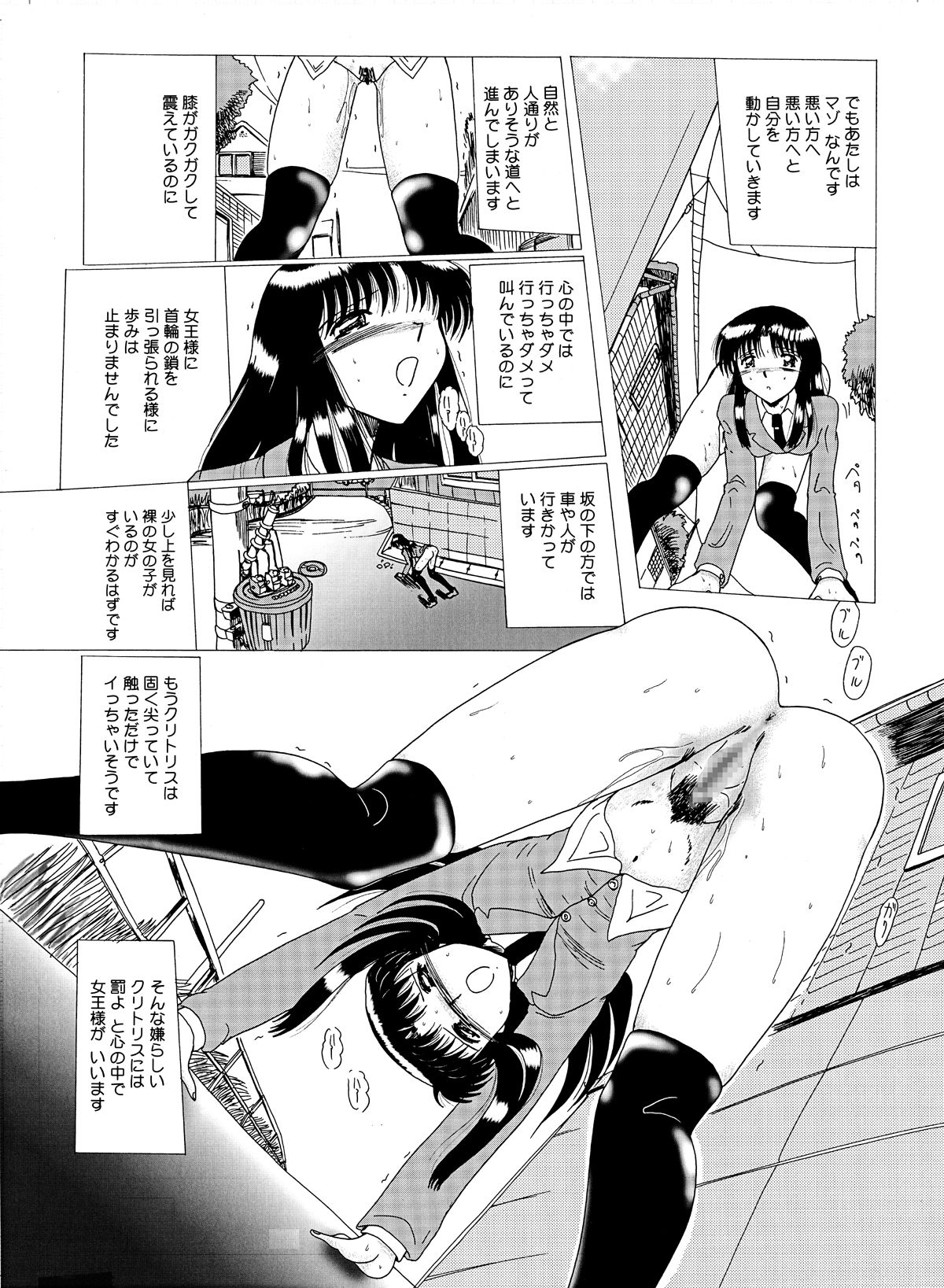 Shinsei Maso no Kiroku 1 - Page 9