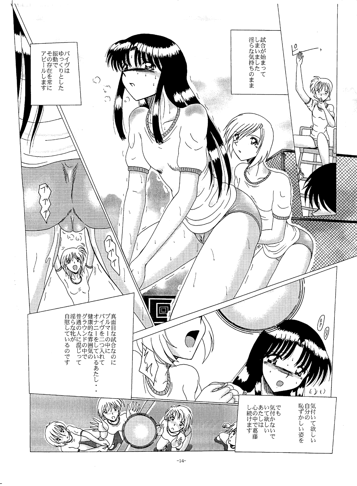 Shinsei Maso no Kiroku 2 - Page 13