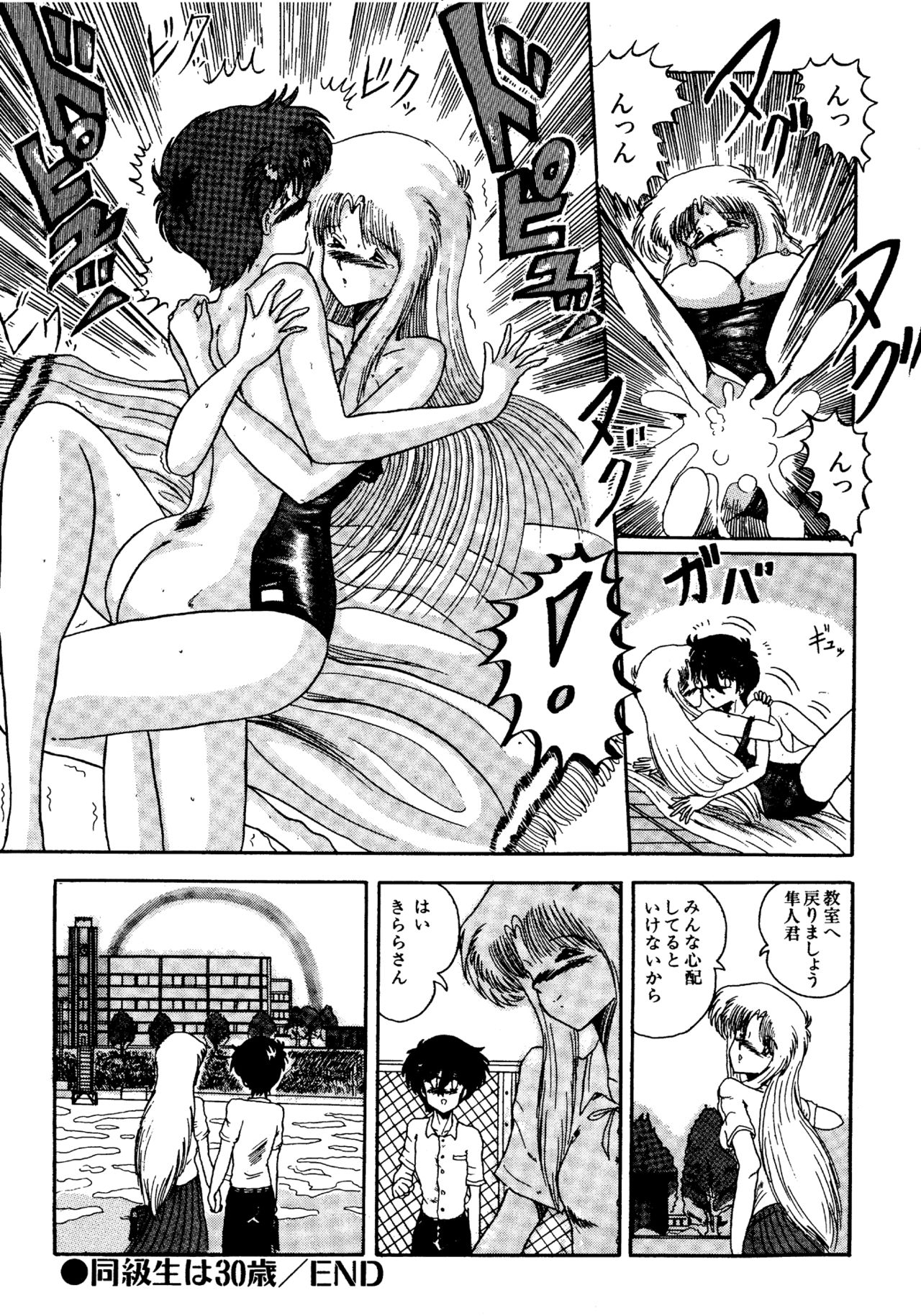 Futari no Naisho - Page 109