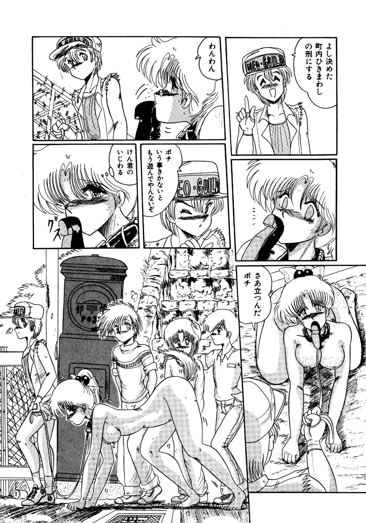 Futari no Naisho - Page 119