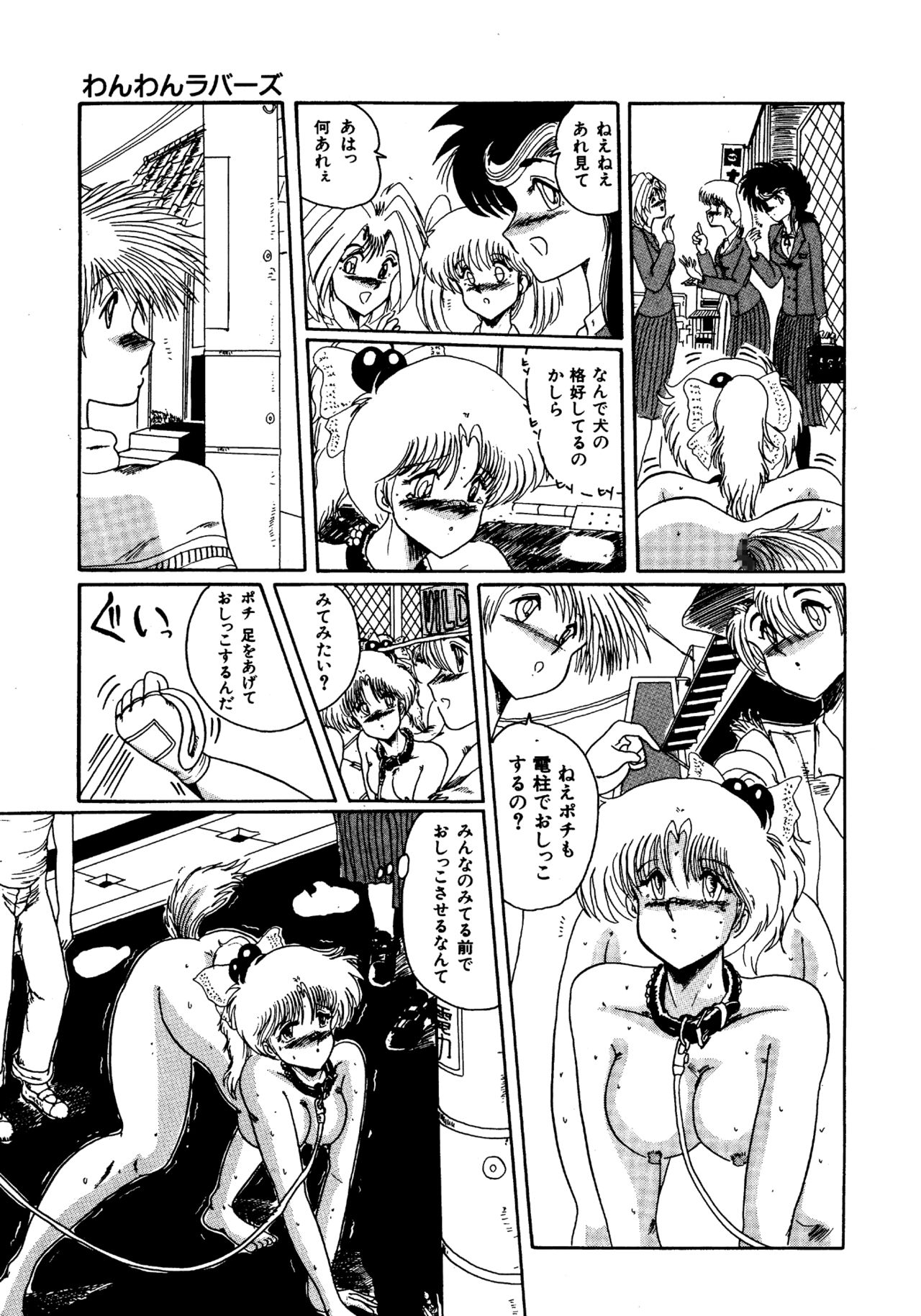 Futari no Naisho - Page 120