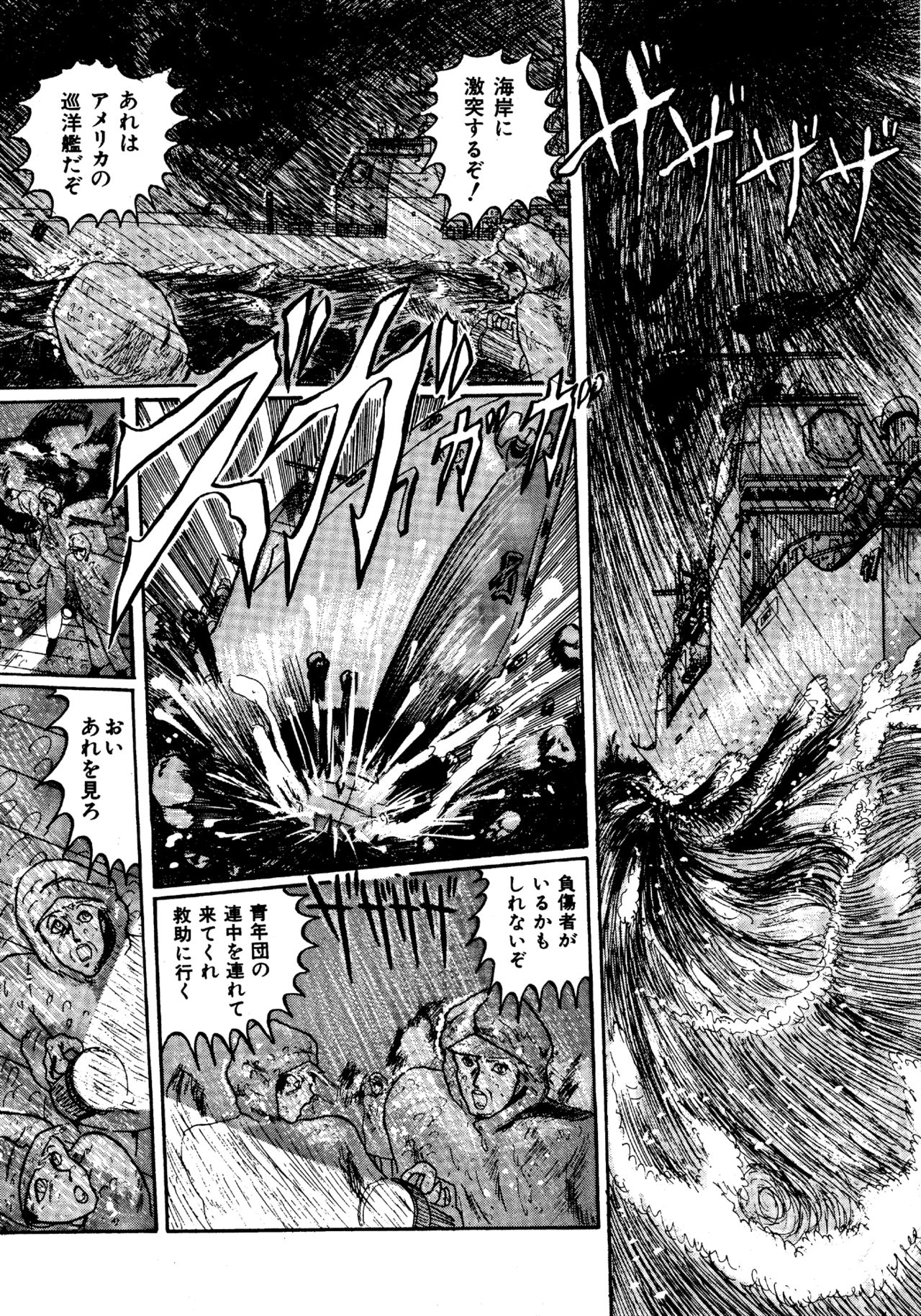 Futari no Naisho - Page 127