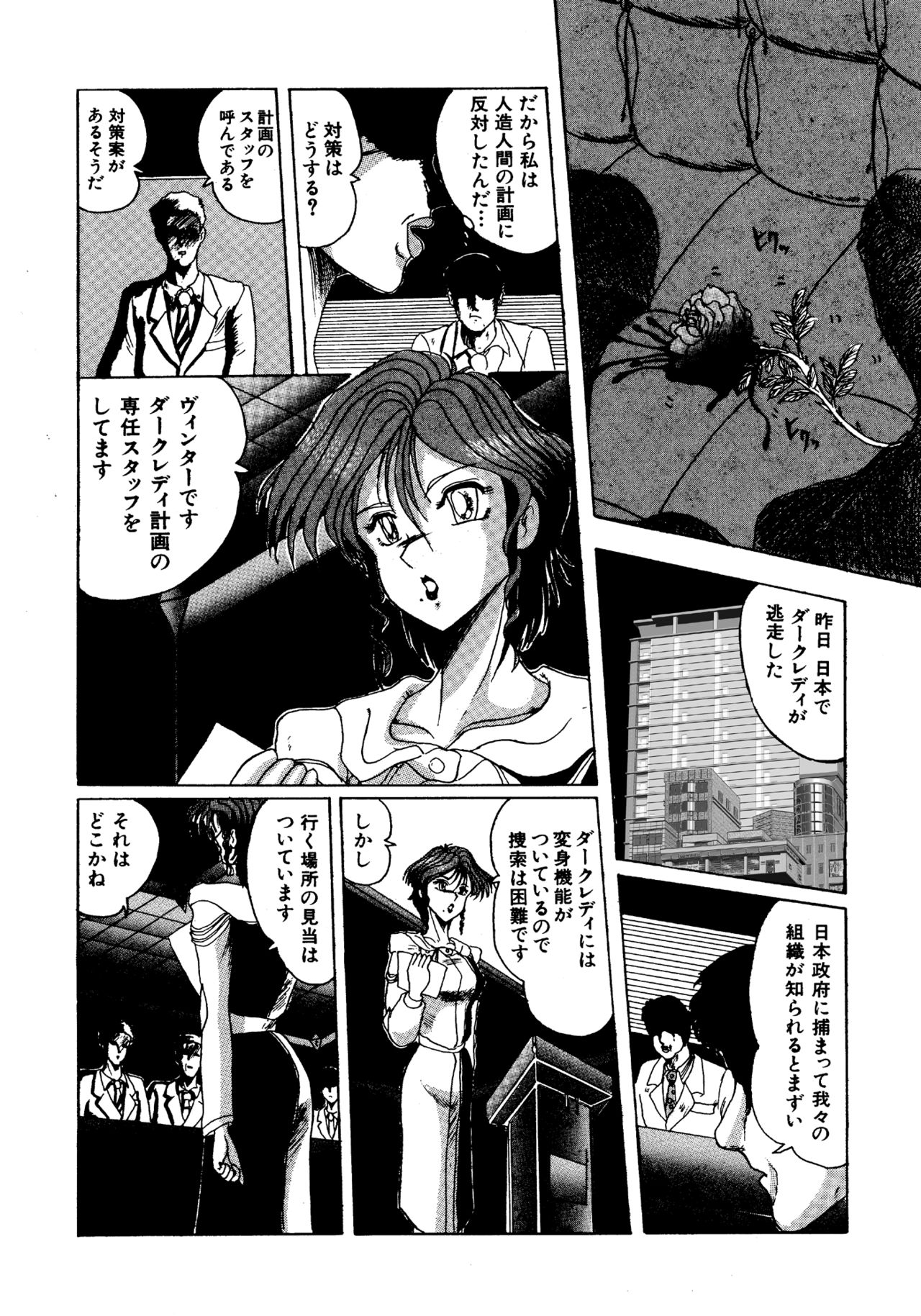Futari no Naisho - Page 129