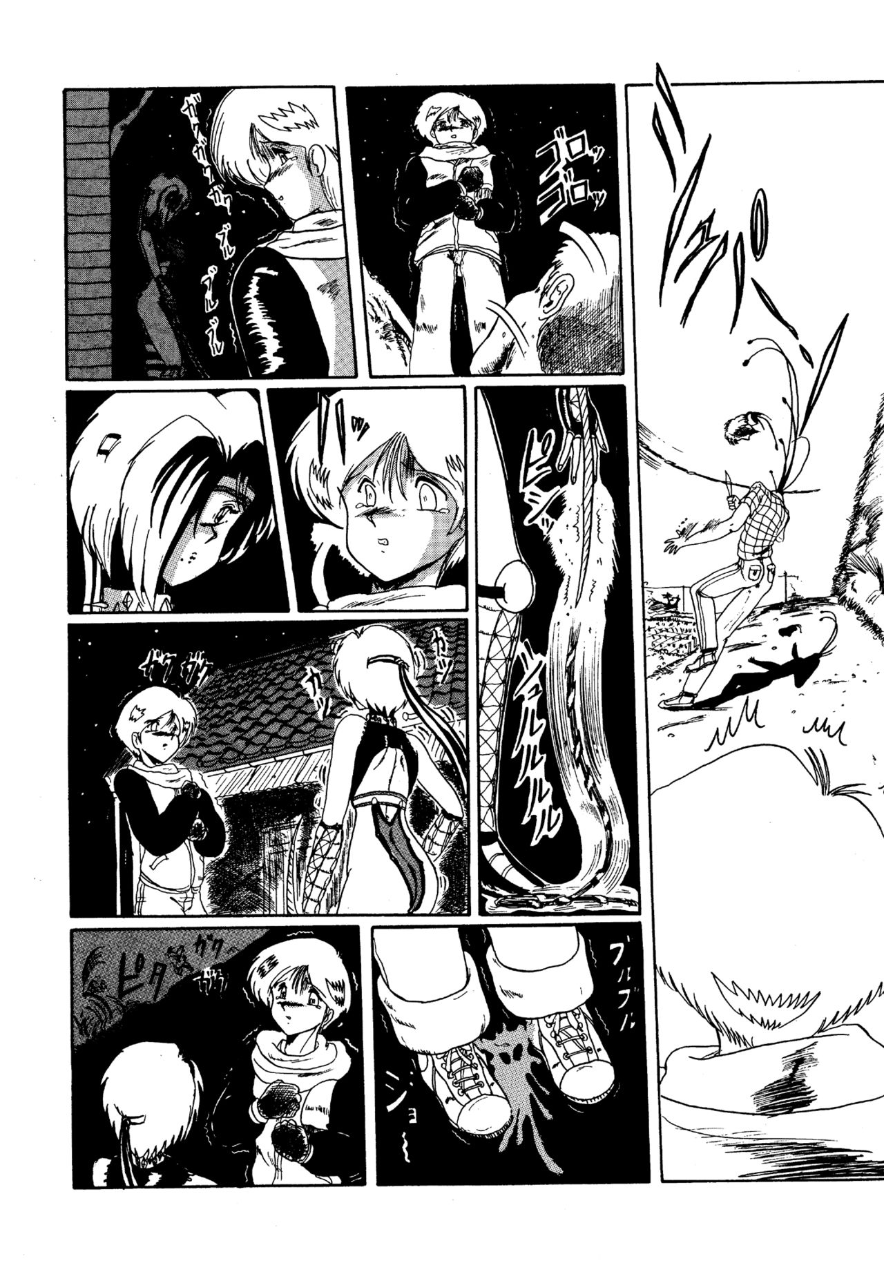 Futari no Naisho - Page 131
