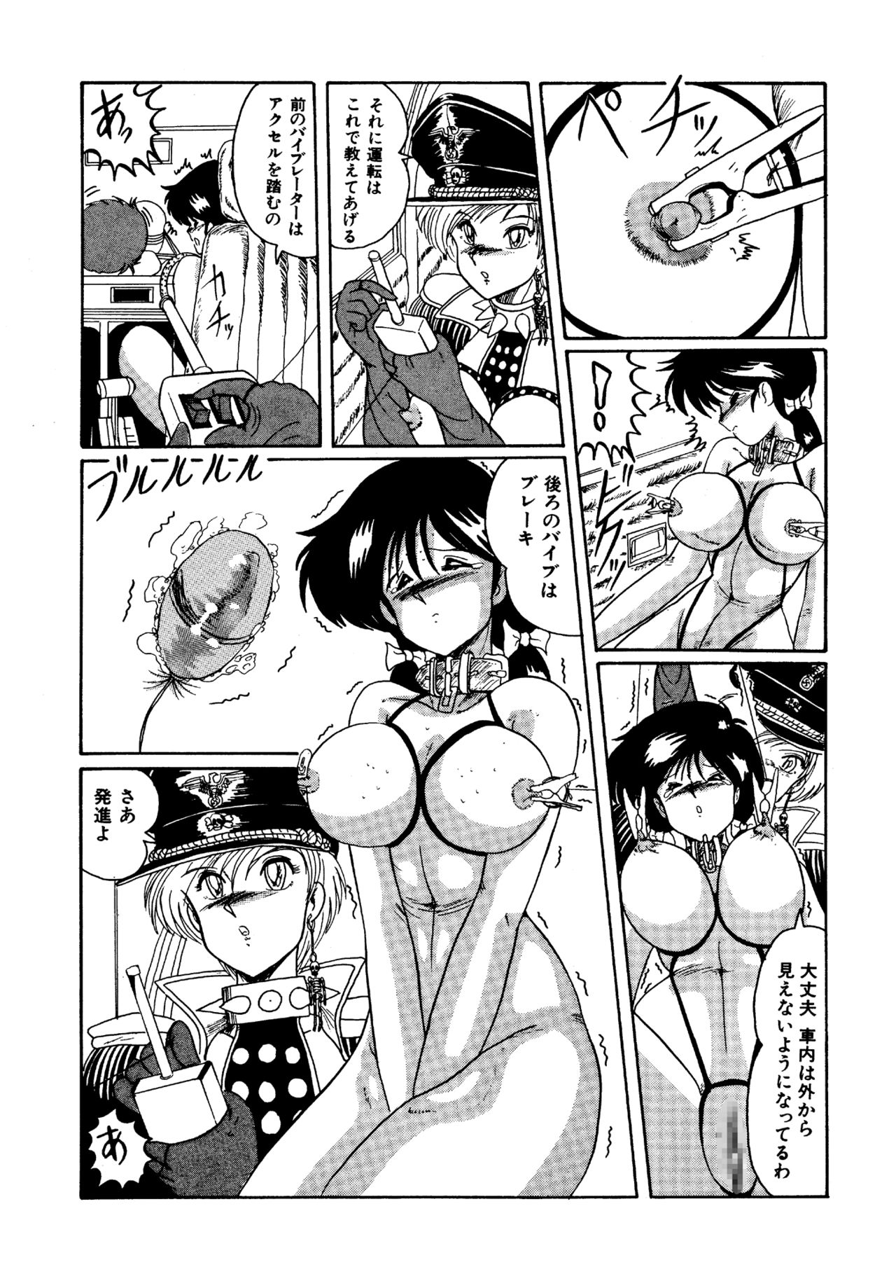 Futari no Naisho - Page 27