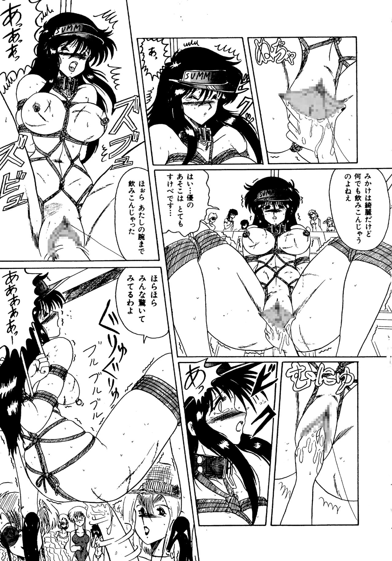 Futari no Naisho - Page 46
