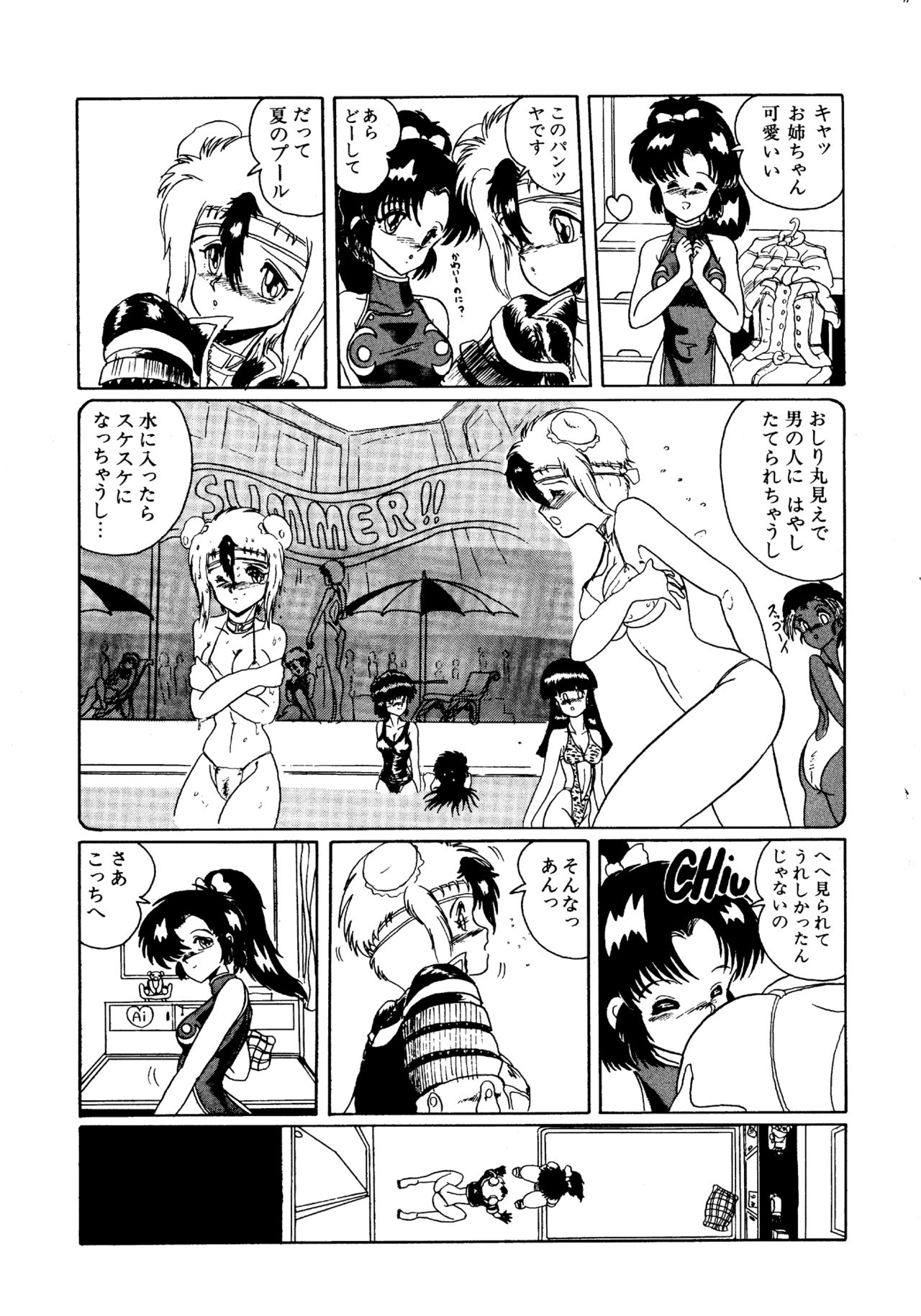 Futari no Naisho - Page 69