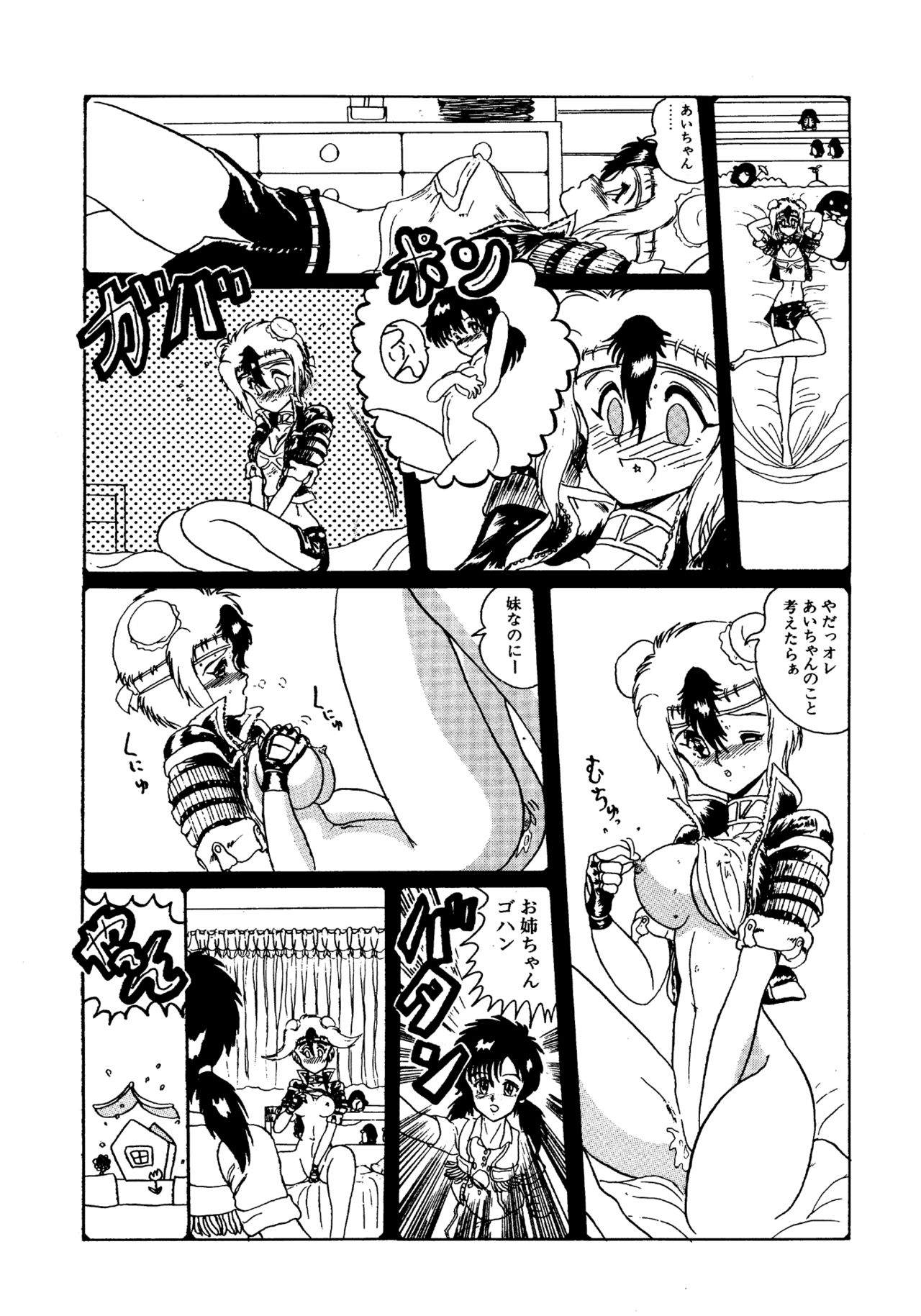 Futari no Naisho - Page 73