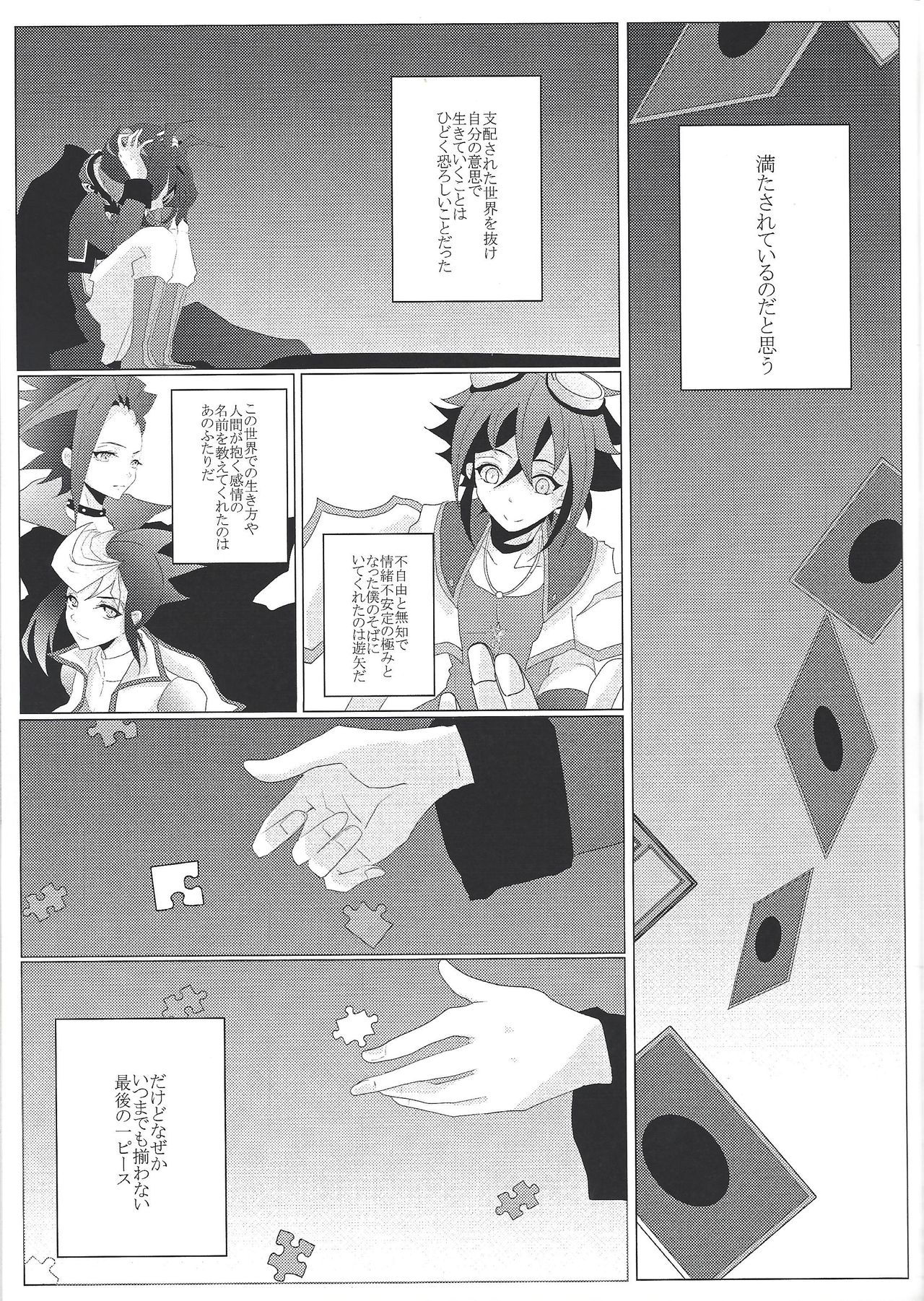 Zettai-teki na Kankei - Page 16
