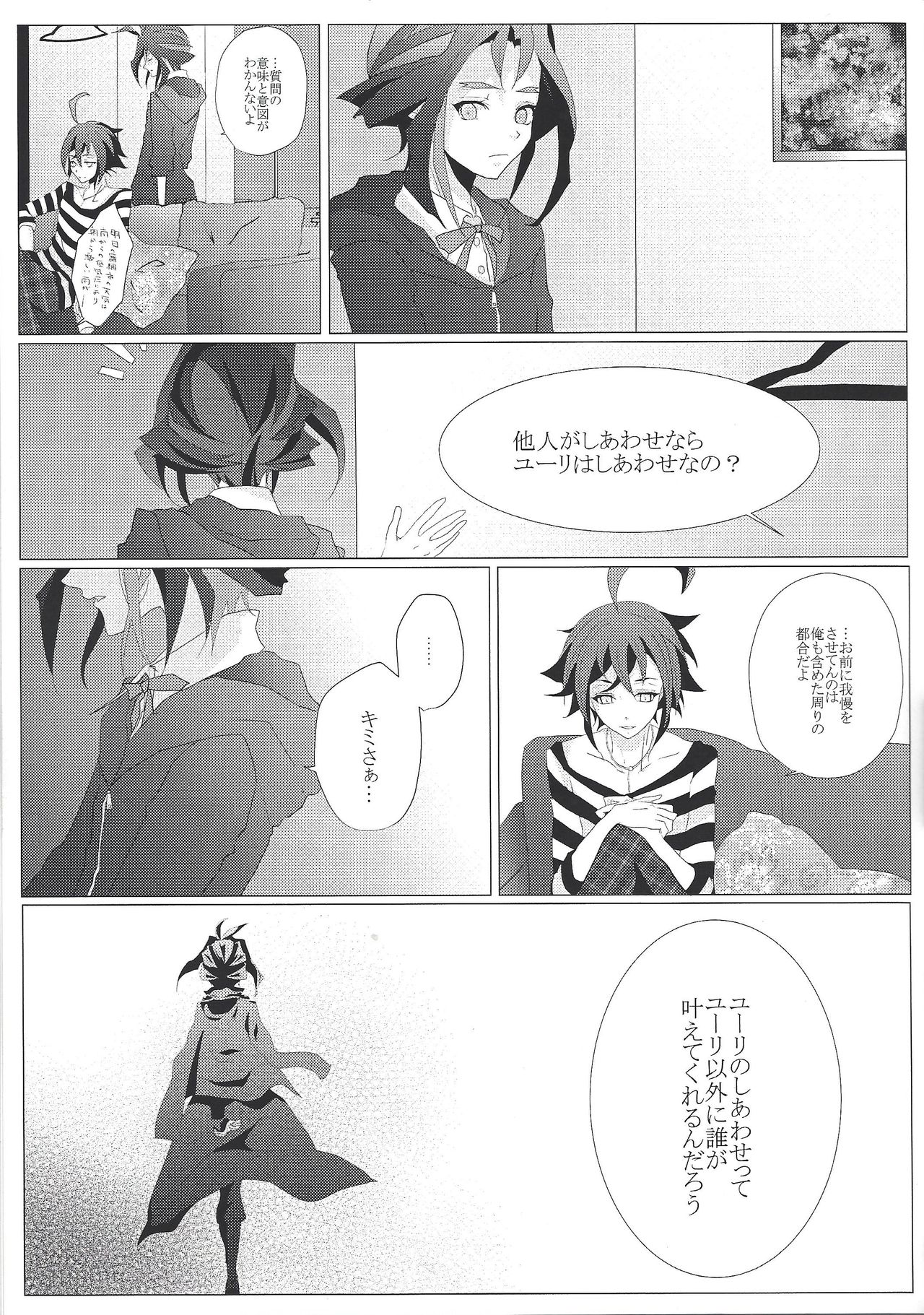 Zettai-teki na Kankei - Page 18