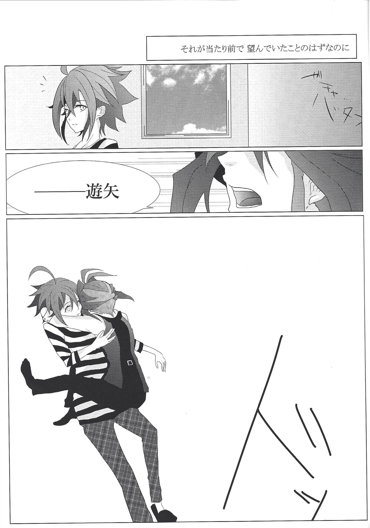 Zettai-teki na Kankei - Page 24