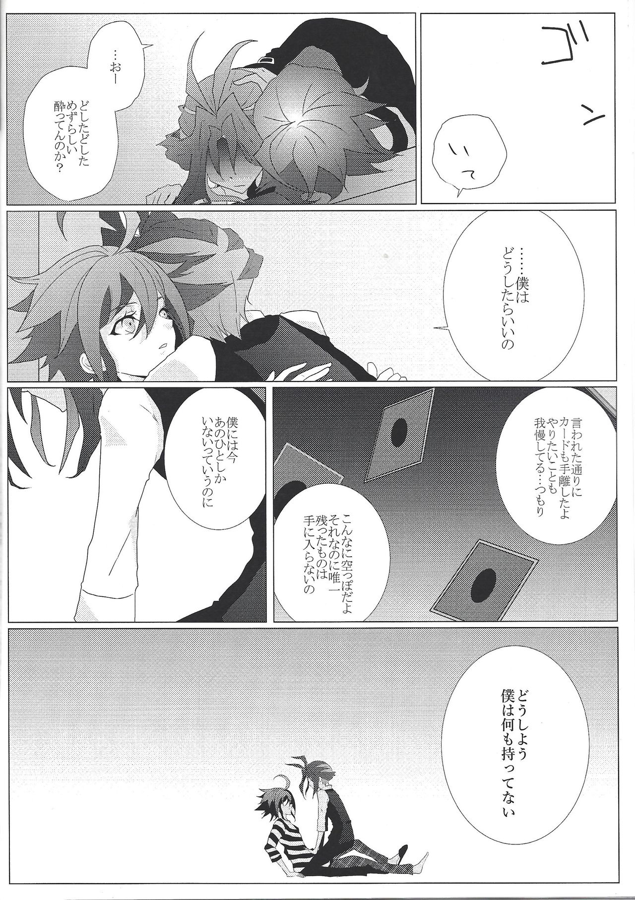 Zettai-teki na Kankei - Page 25